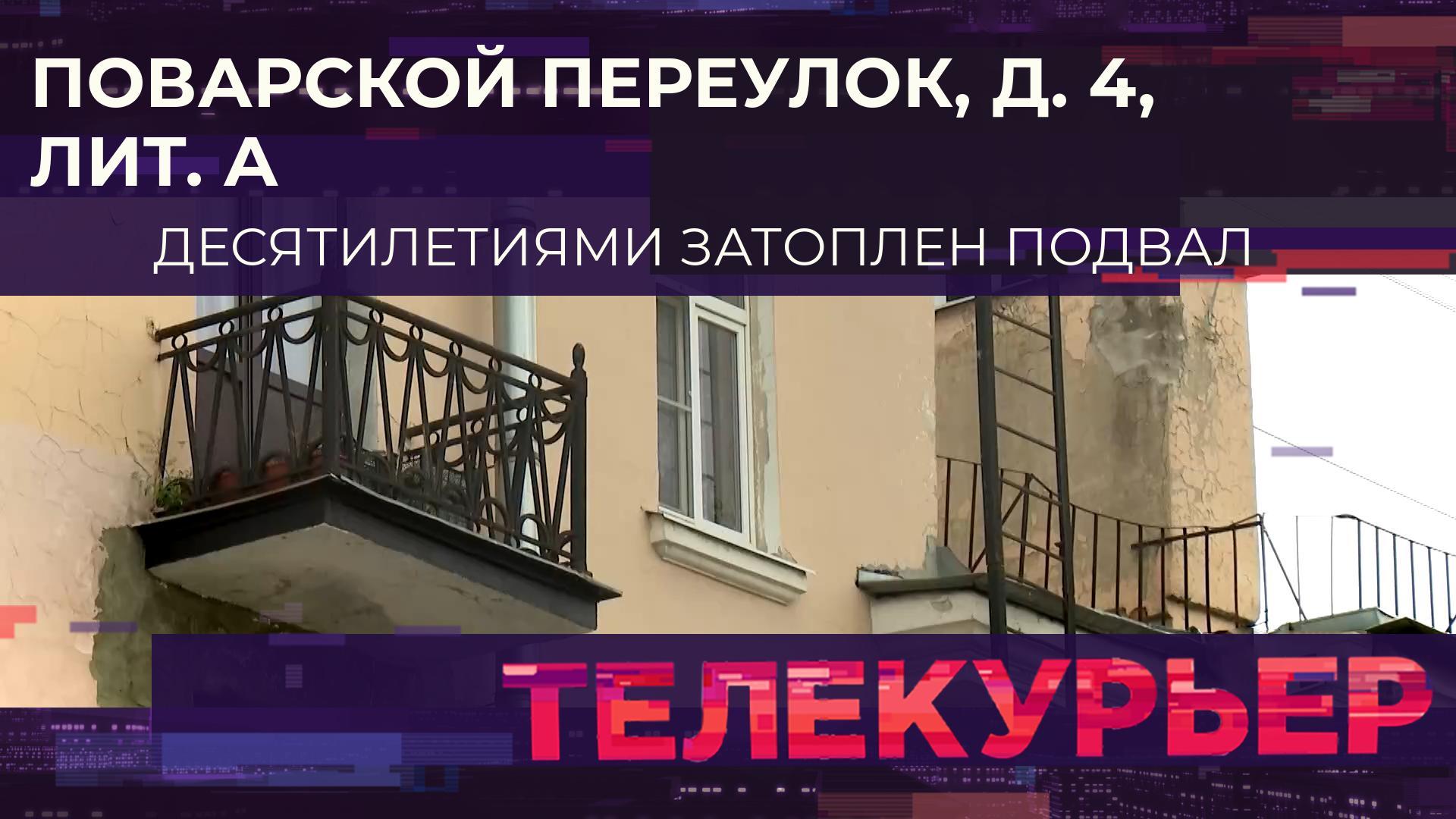 «Телекурьер» (27 июня 2025)