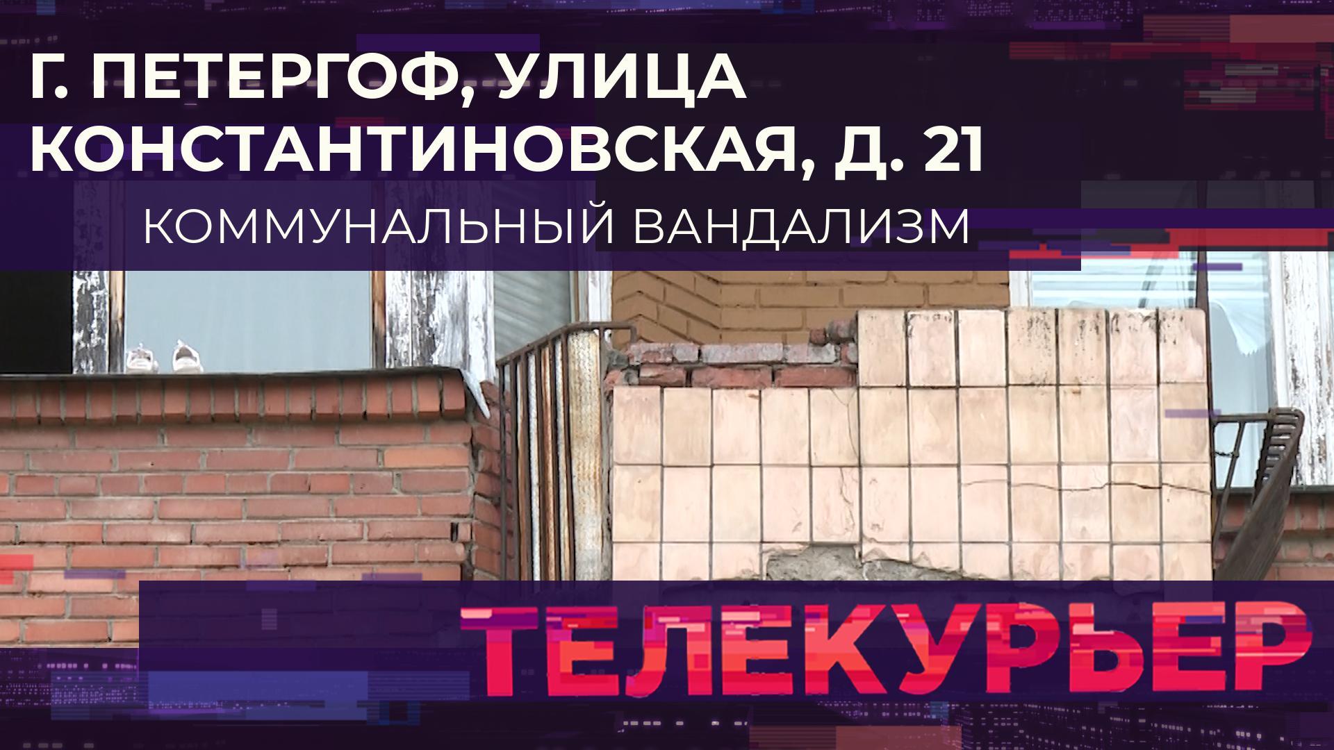 «Телекурьер» (3 июня 2025)