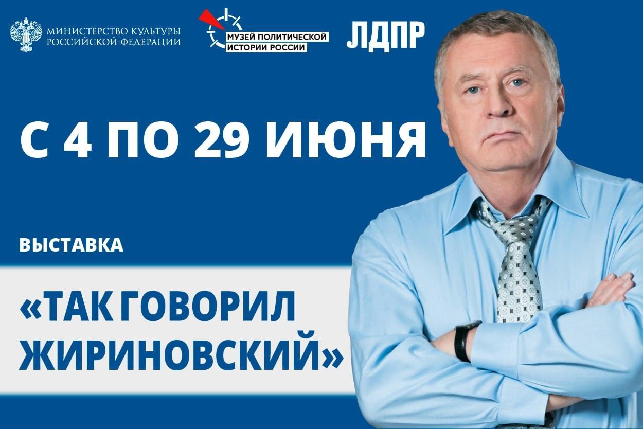 Фото: vk.com/polithistorymuseum