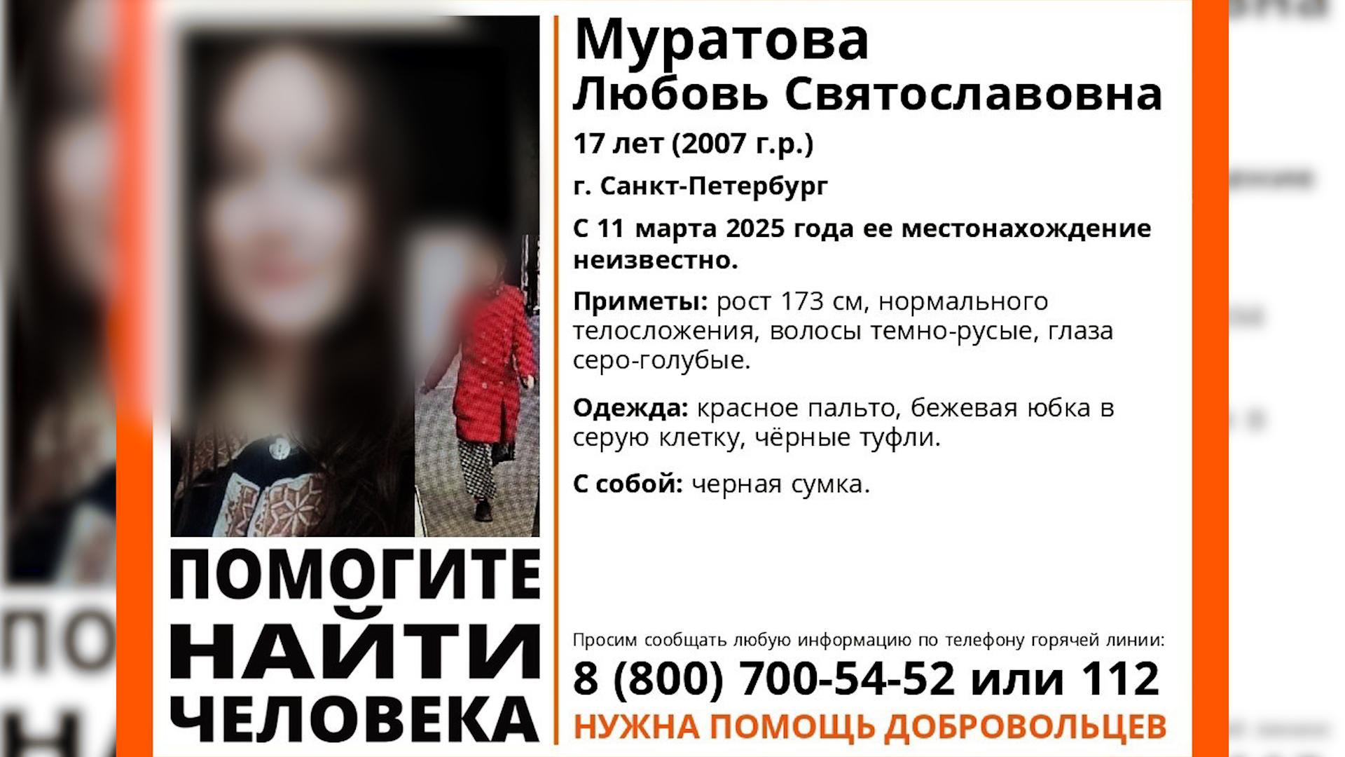 Фото: vk.com/lizaalert