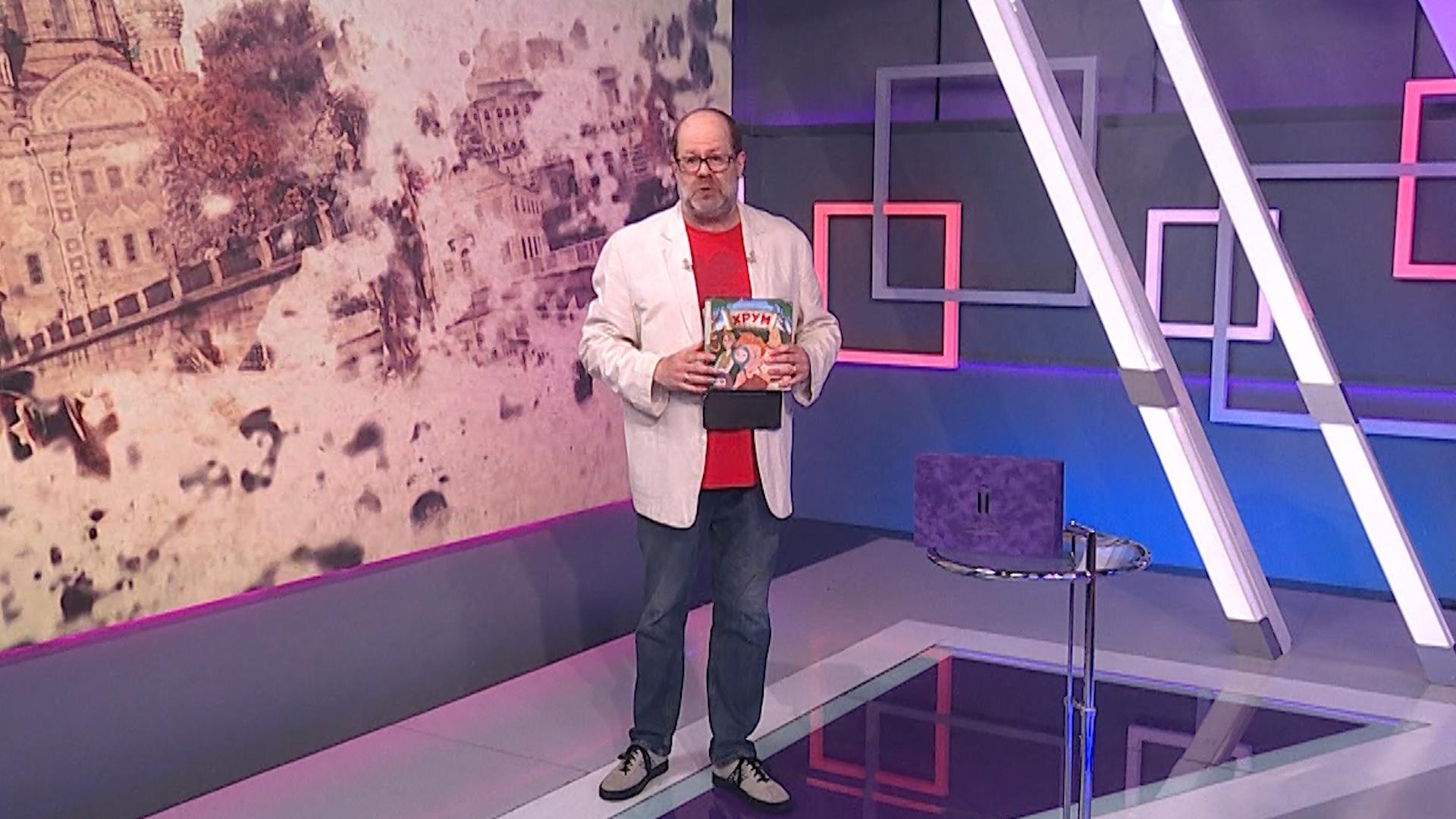 «Хороший день. Игра» (12 июля 2025)