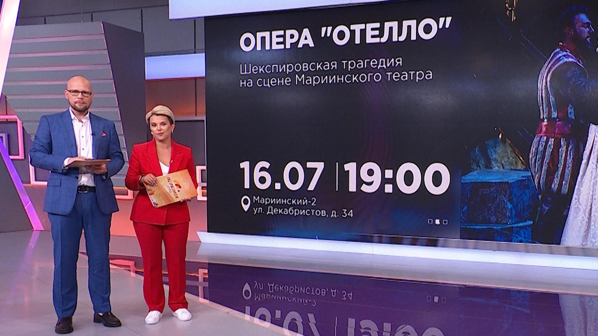 «Полезное утро» (14 июля 2025)