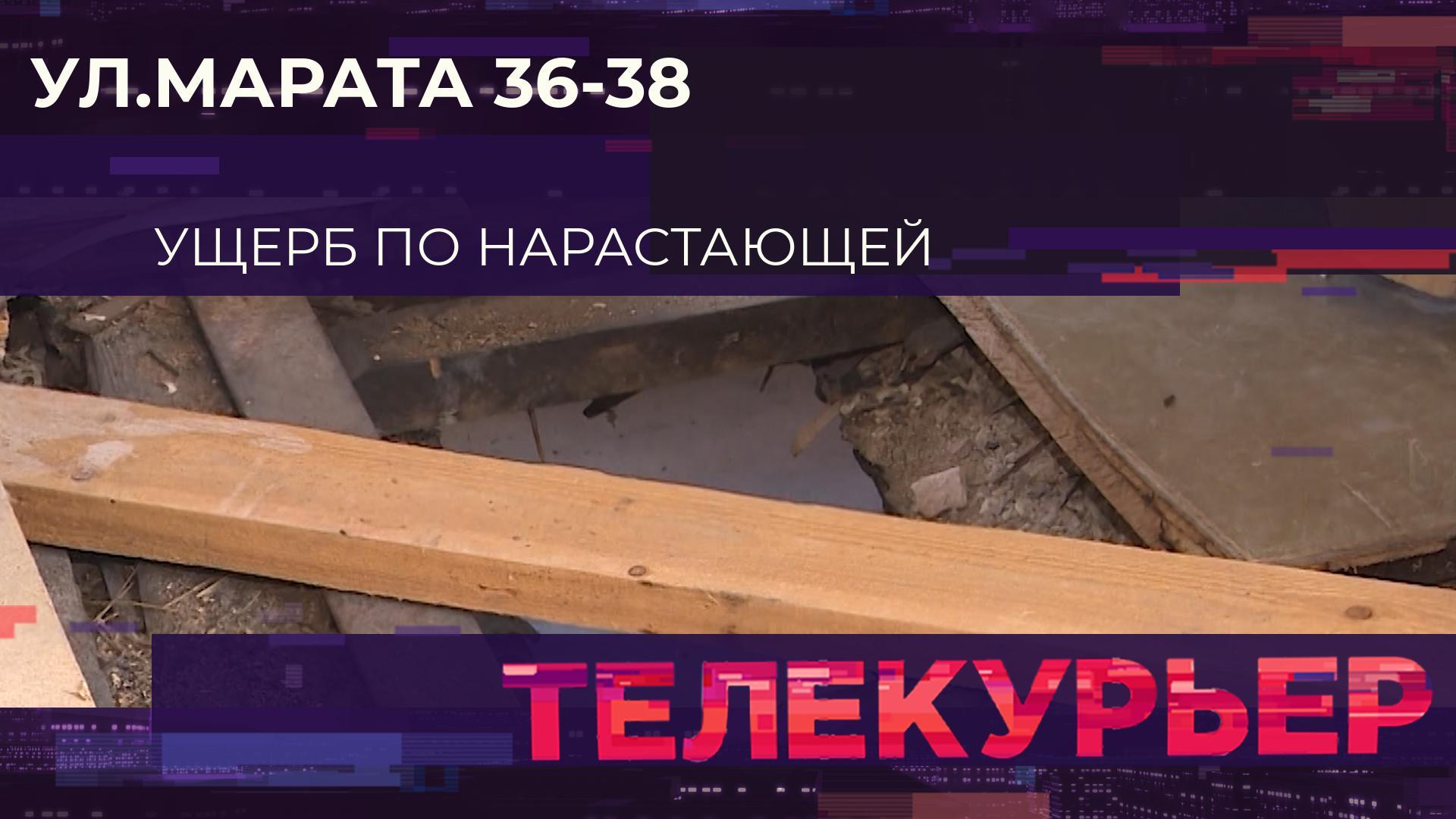 «Телекурьер» (15 июля 2025)