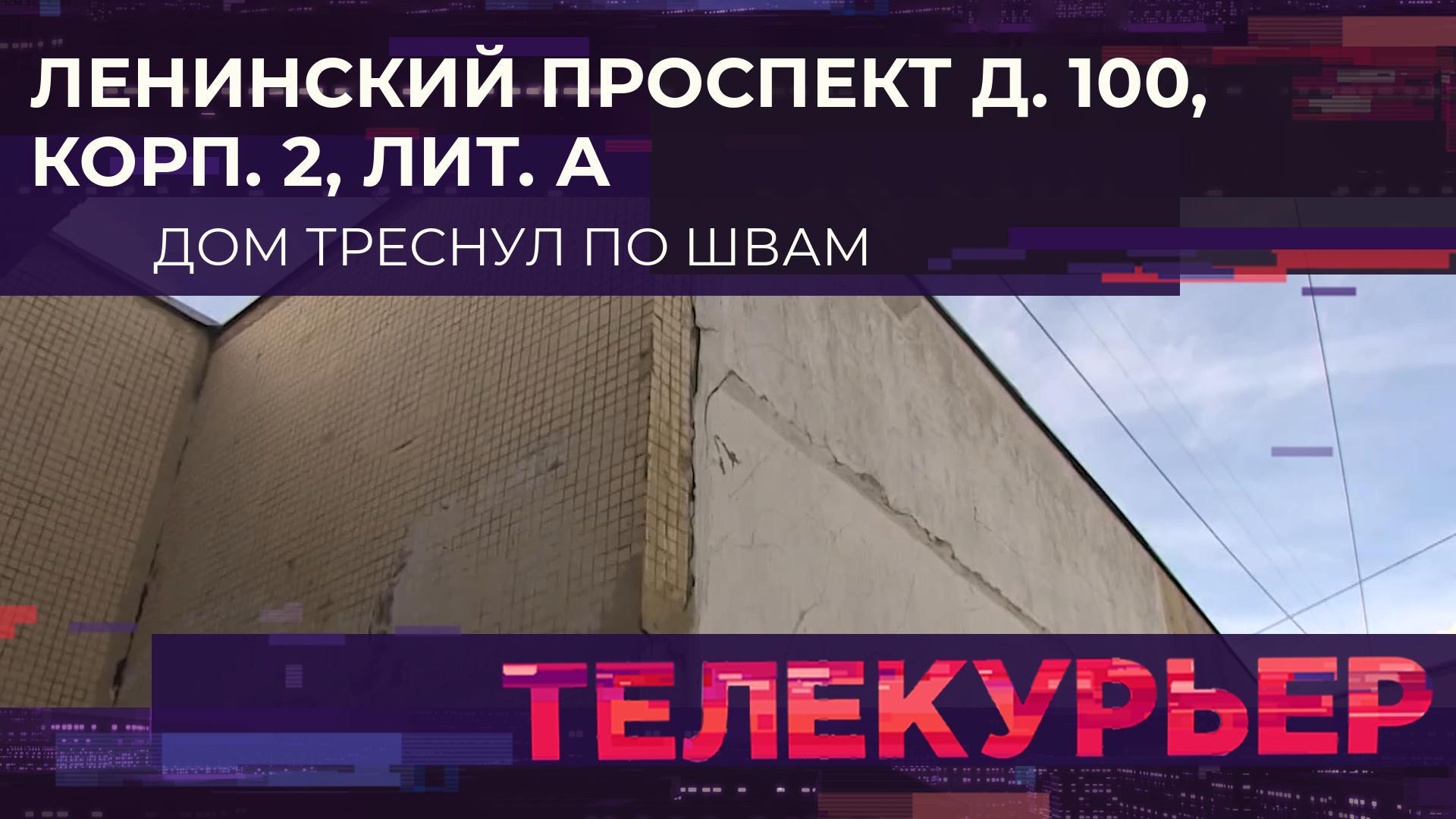 «Телекурьер» (23 июля 2025)