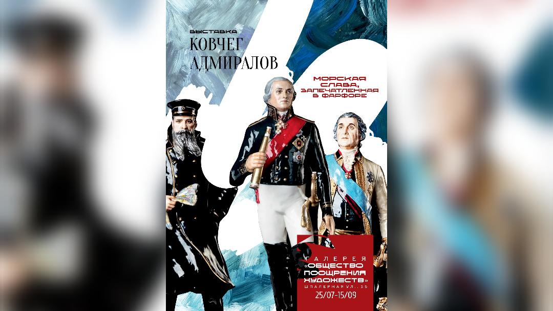 Фото: vk.com/Общество Поощрения Художеств. Галерея