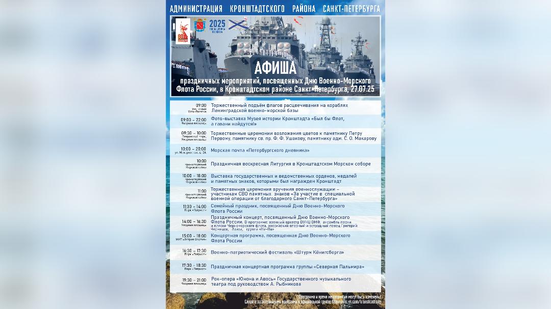 vk.com/Кронштадтский район Санкт-Петербурга