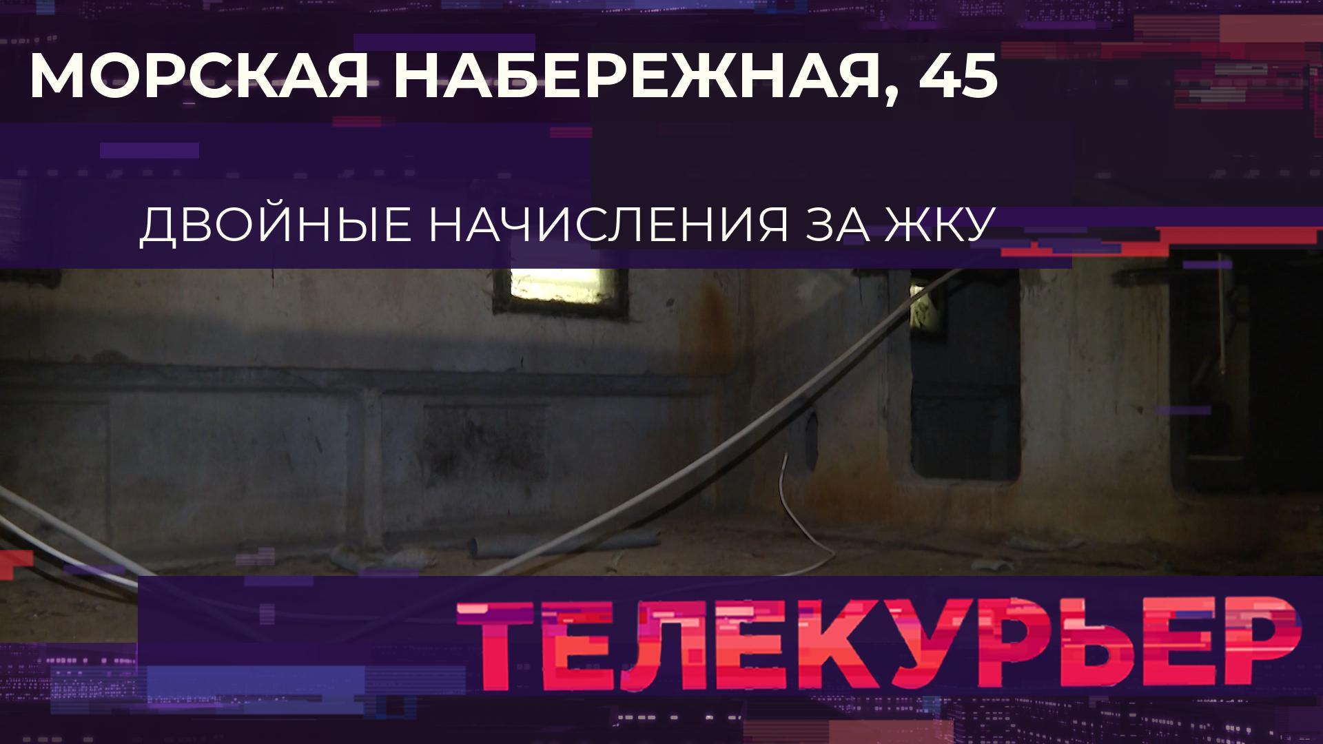 «Телекурьер» (24 июля 2025)