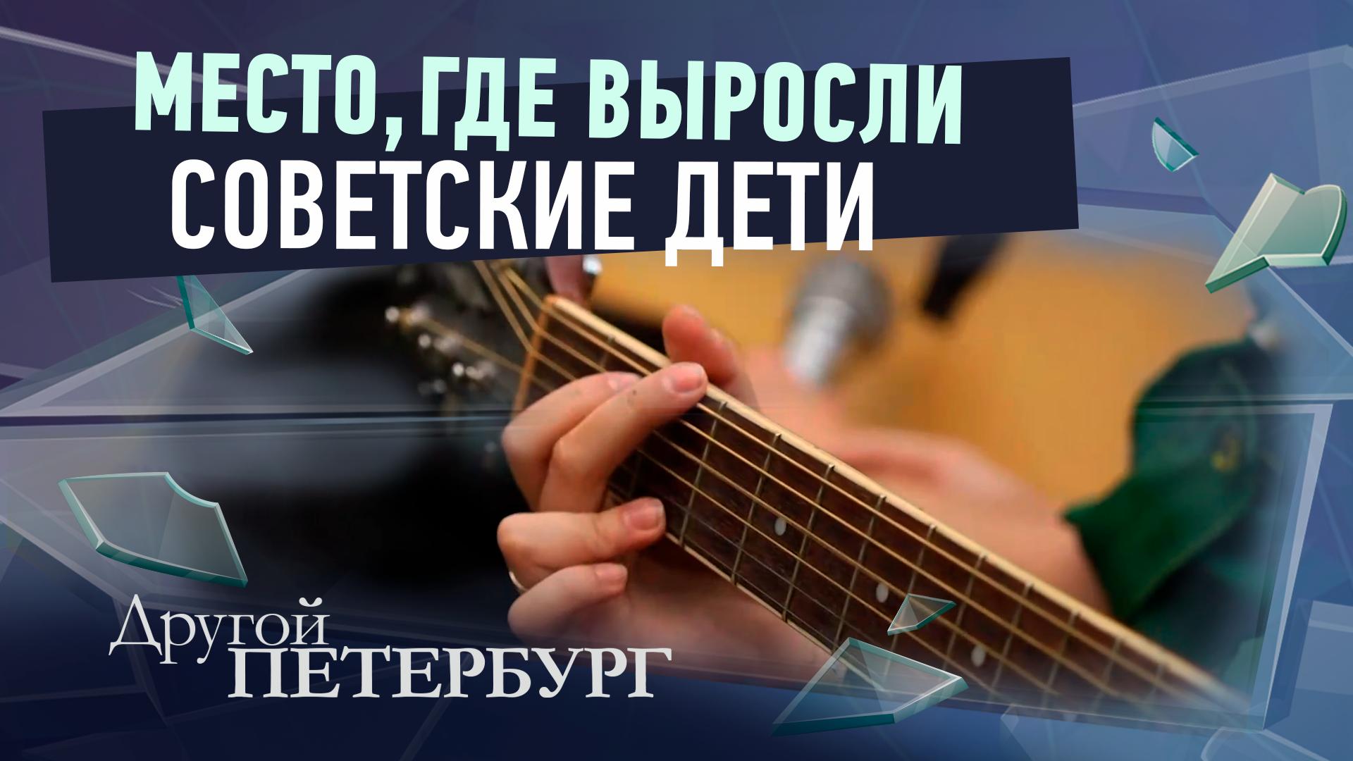 «Другой Петербург» д/ф (26 июля 2025)