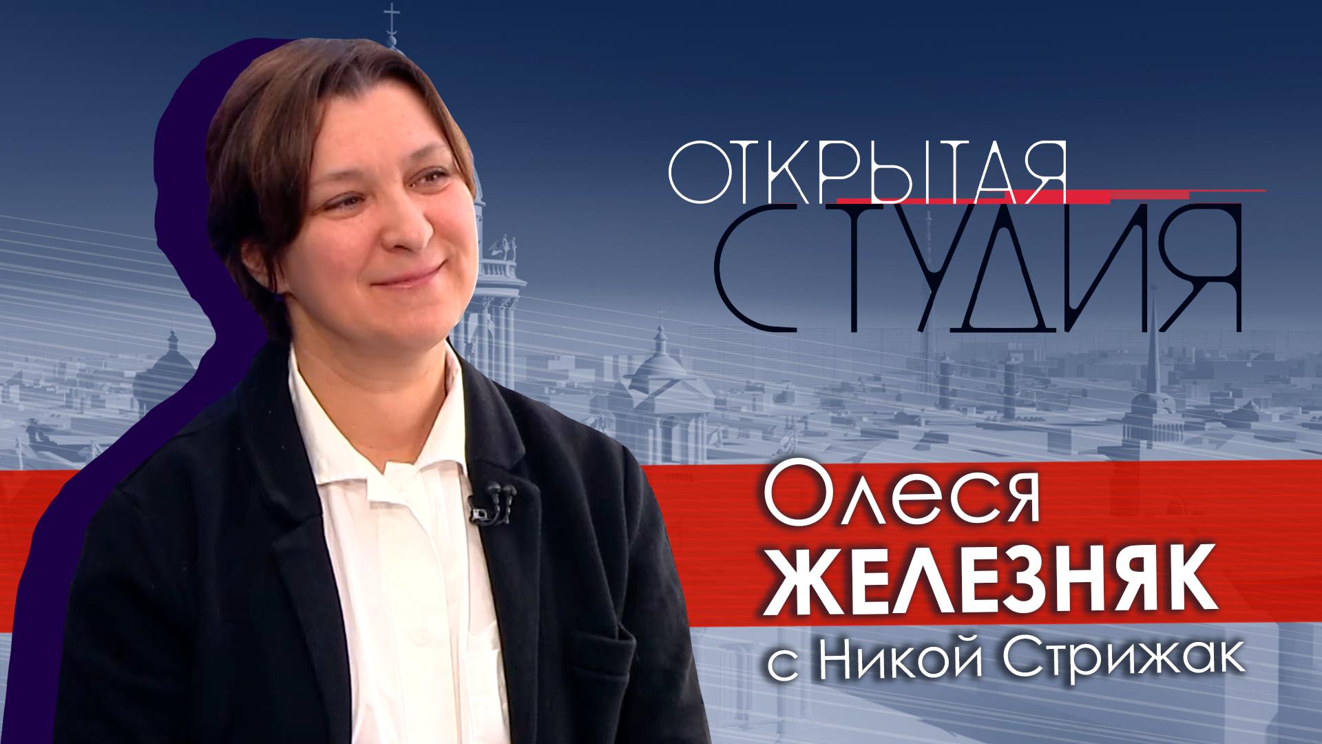 «Открытая студия» (20 июля 2025)
