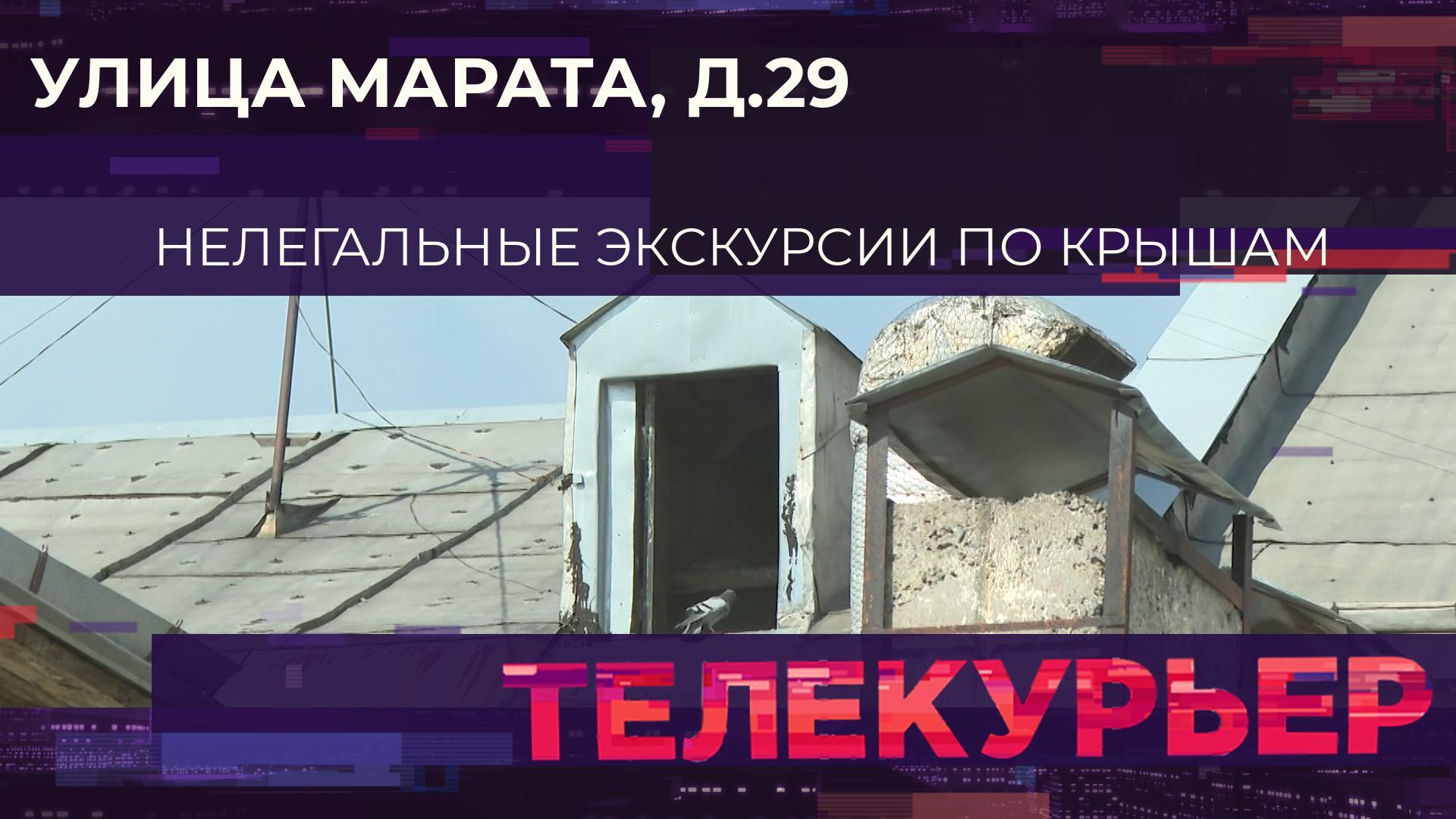 «Телекурьер» (30 июля 2025)
