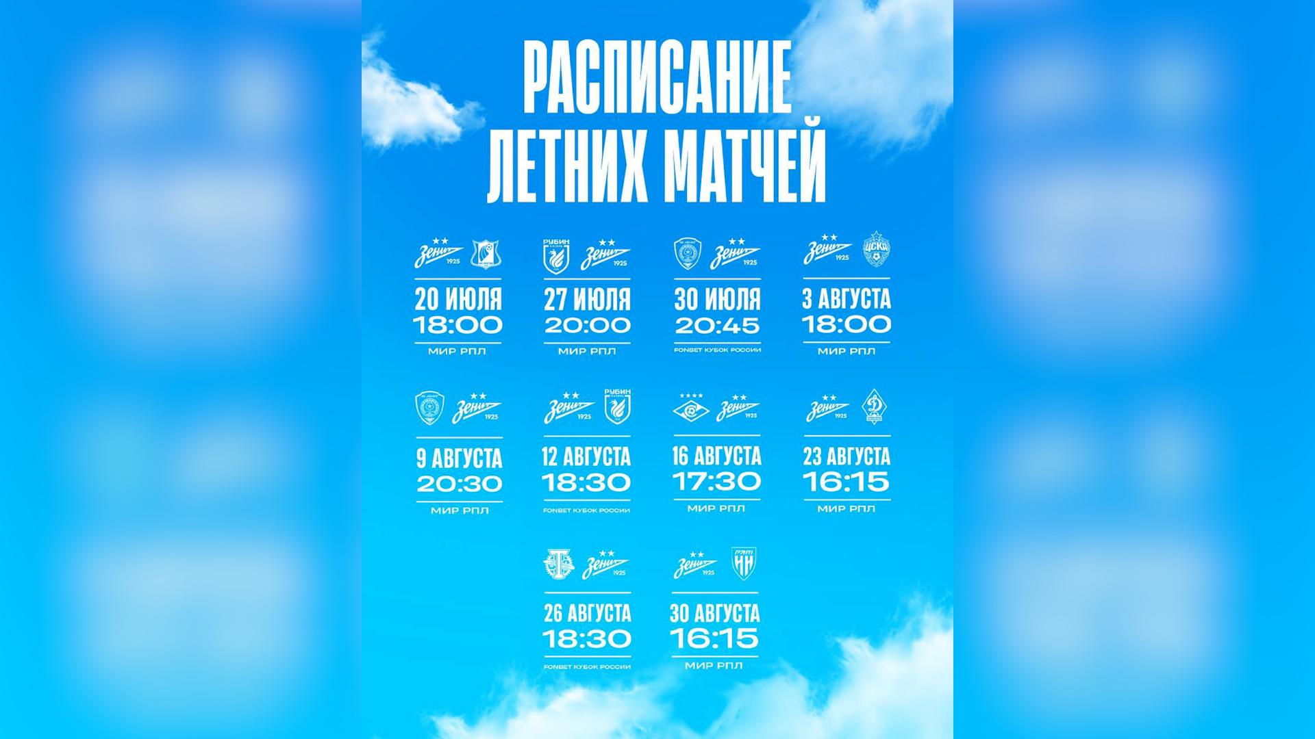 Фото: t.me/fczenit