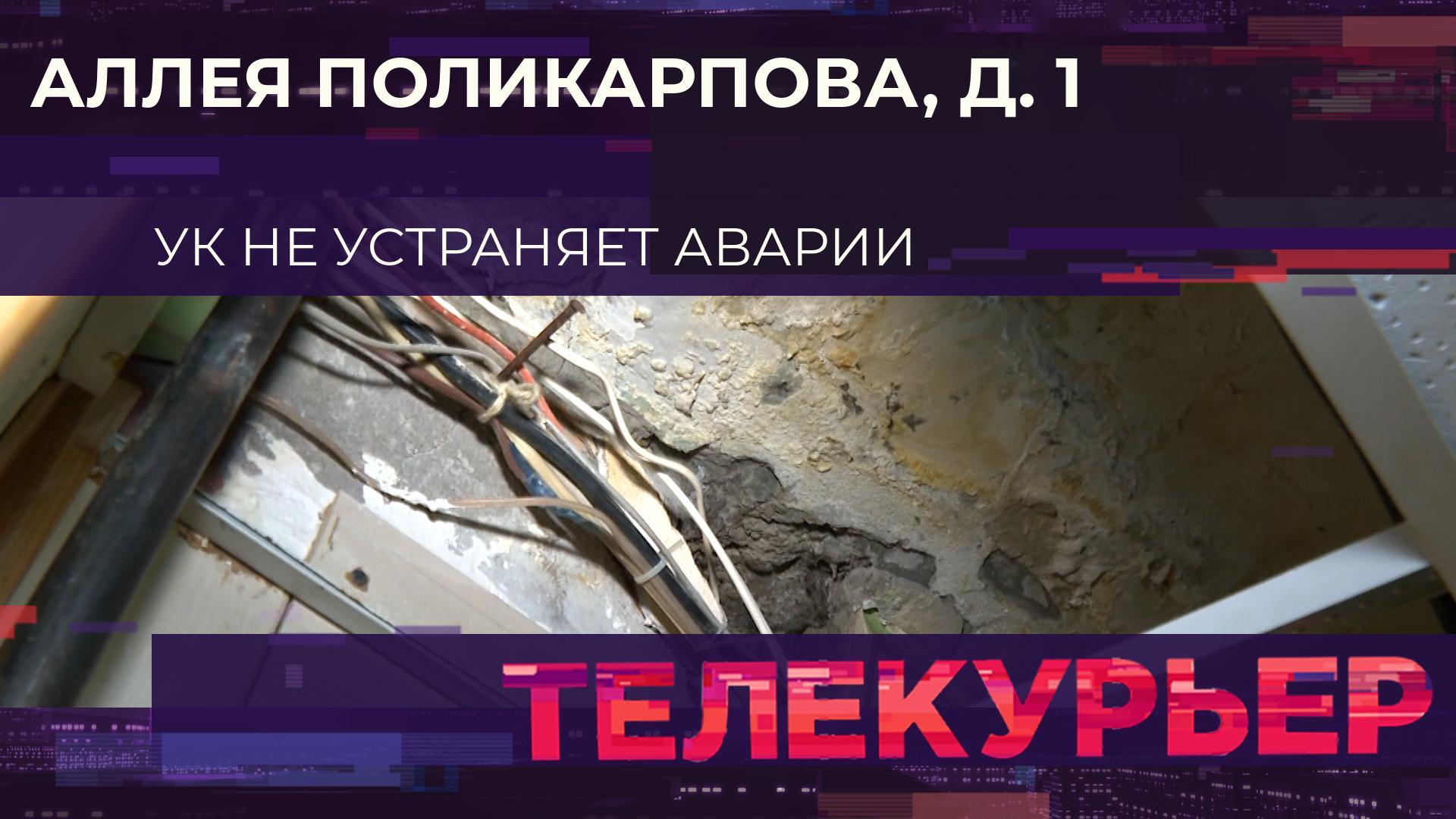 «Телекурьер» (7 июля 2025)
