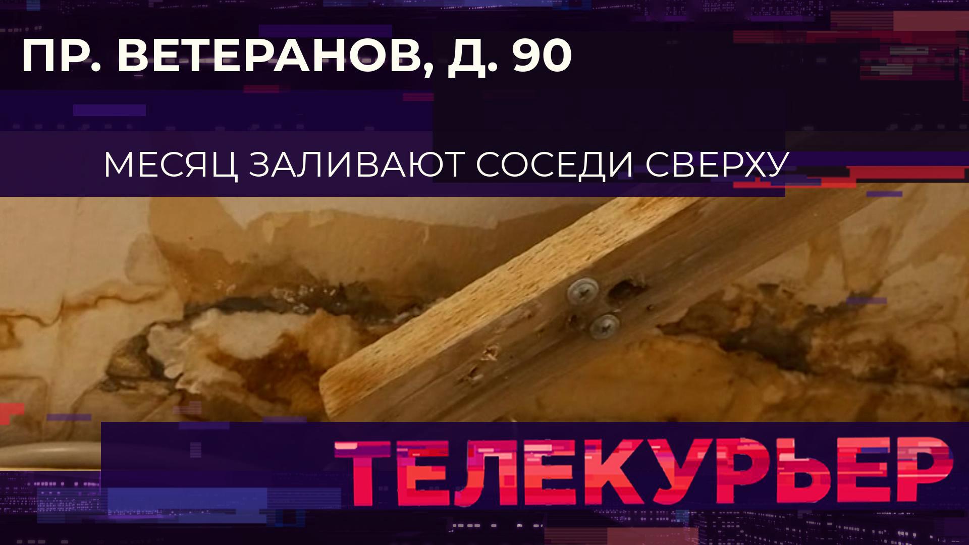 «Телекурьер» (8 июля 2025)