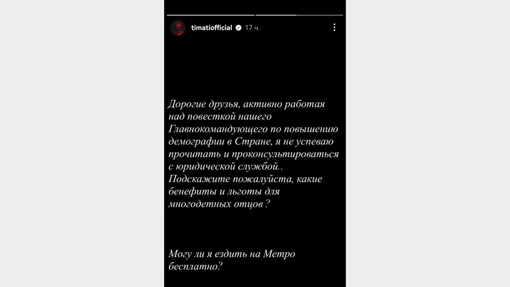 Фото: instagram.com(принадлежит корпорации Meta, которая признана в РФ экстремистской и запрещена)/timatiofficial