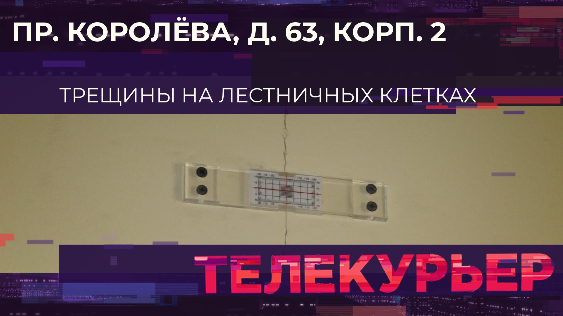 "Телекурьер" (12 августа 2025)
