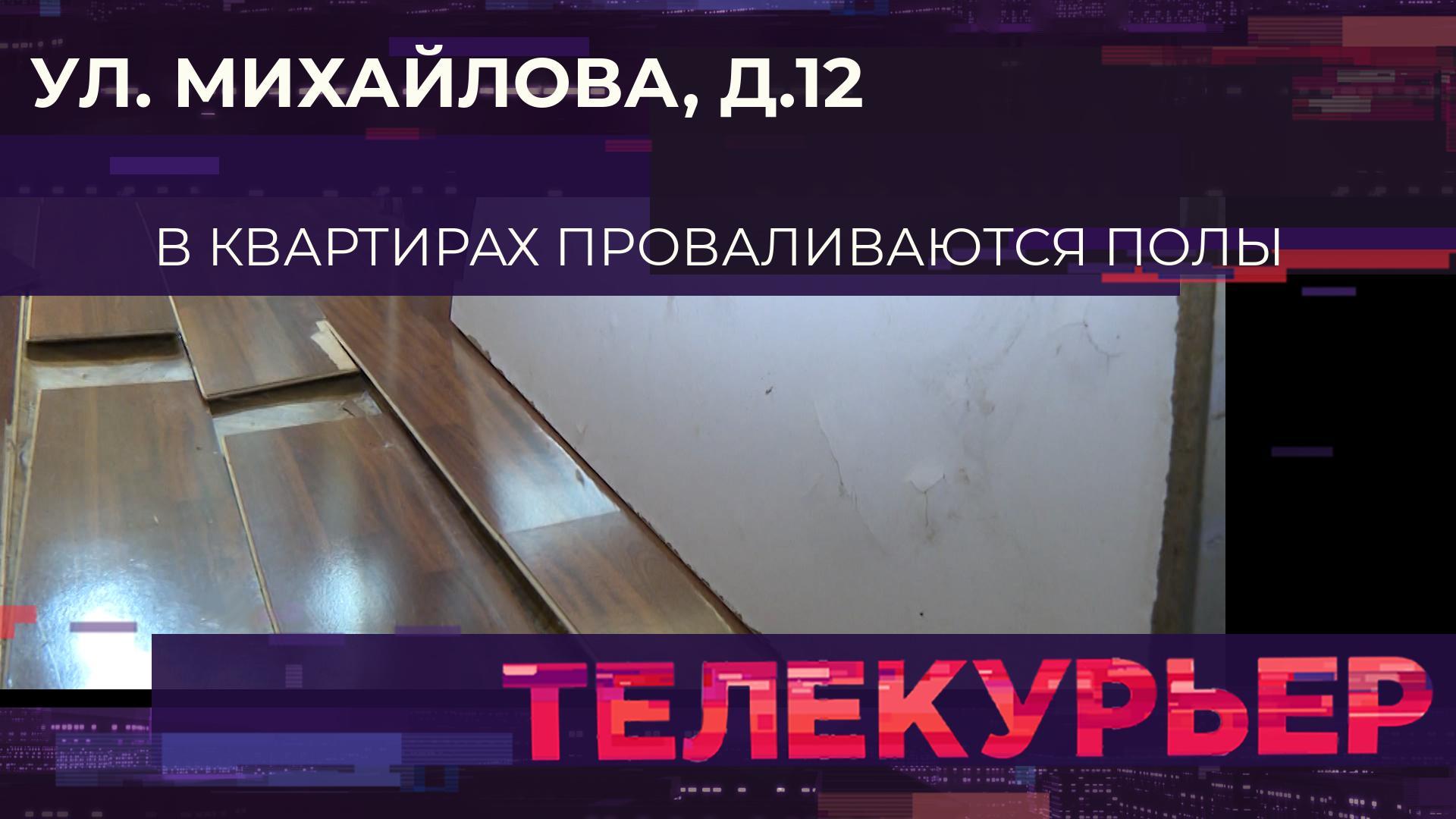 "Телекурьер" (13 августа 2025)
