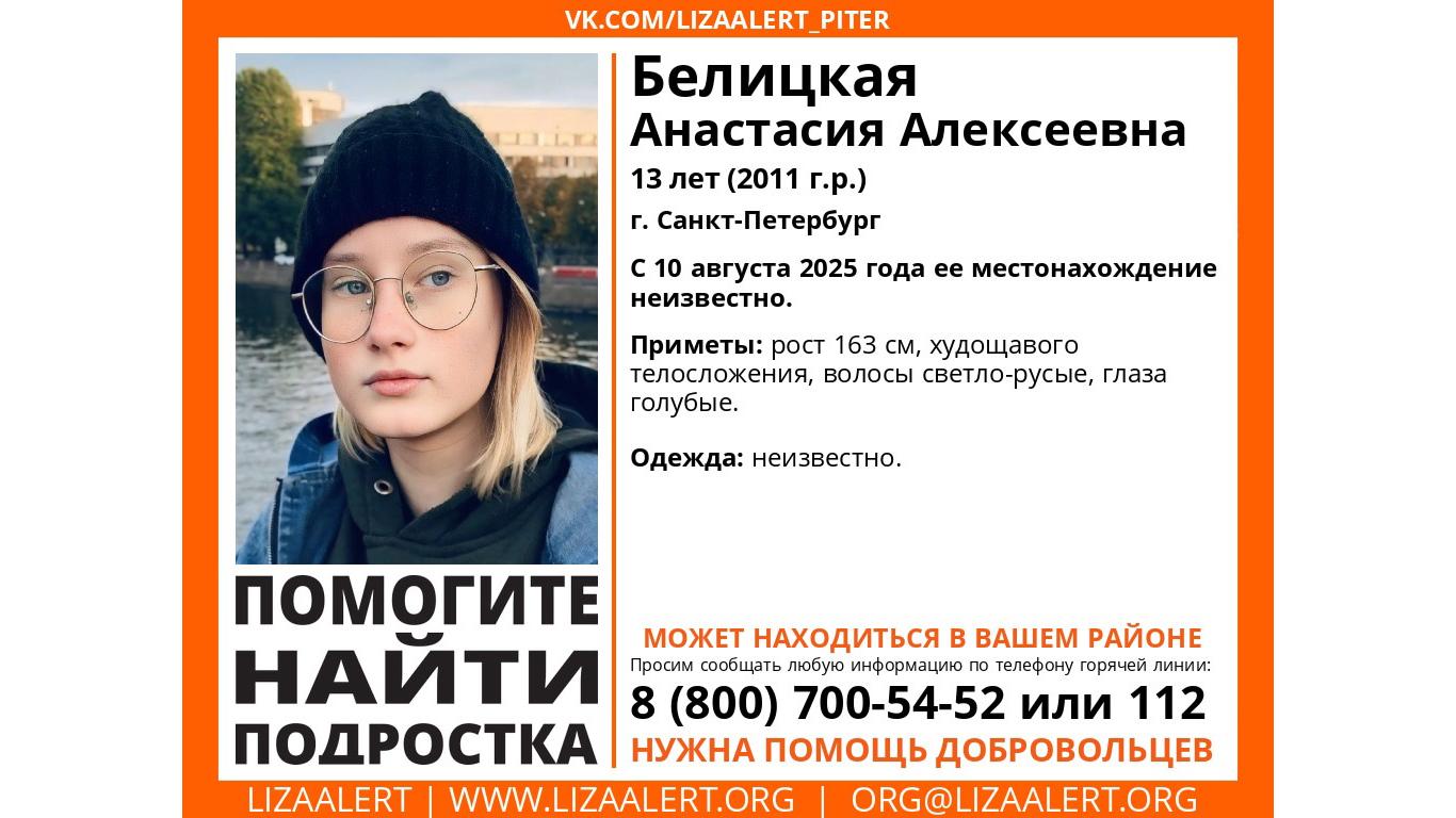Фото: vk.com/lizaalert_piter