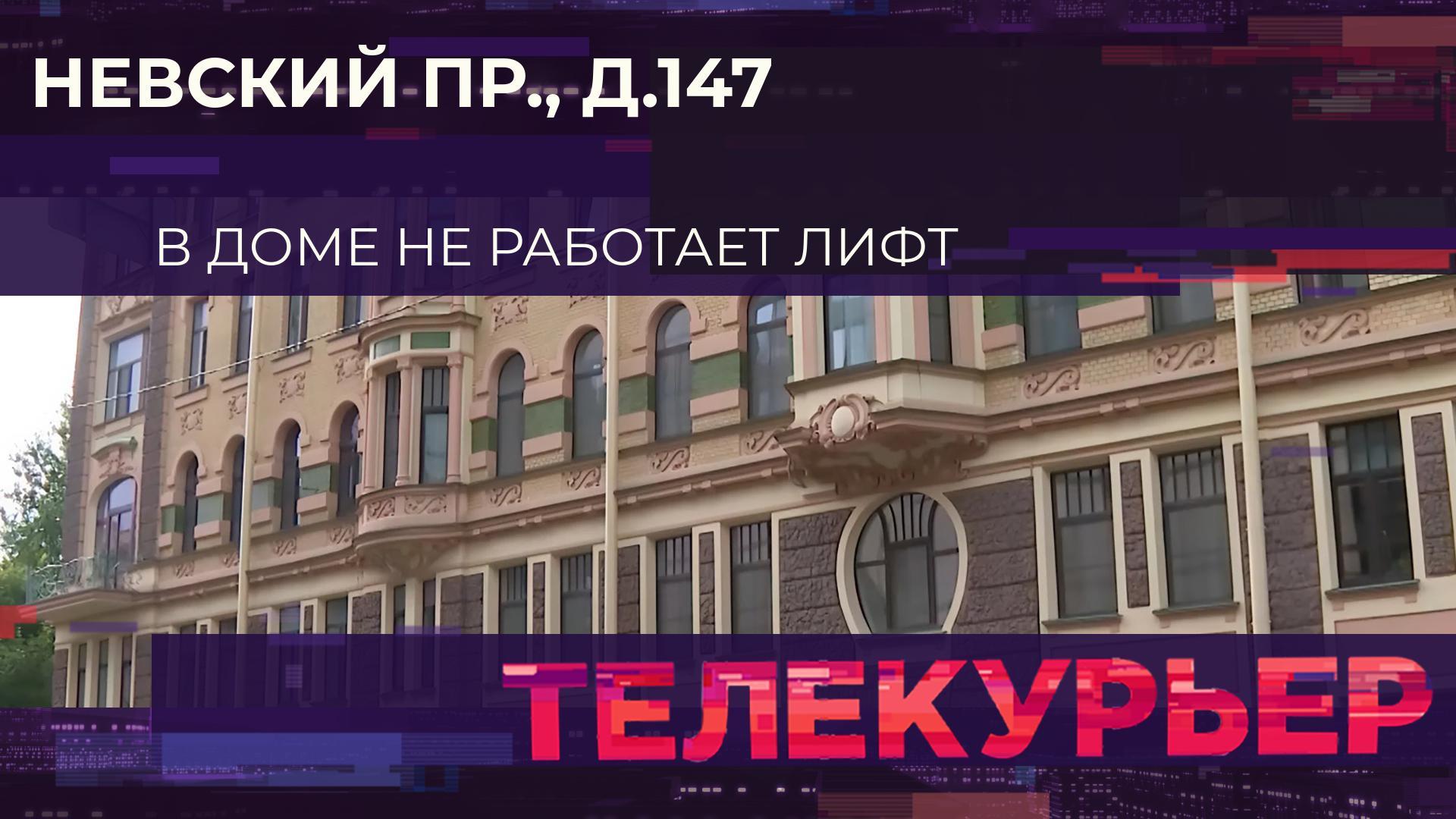 "Телекурьер" (22 августа 2025)