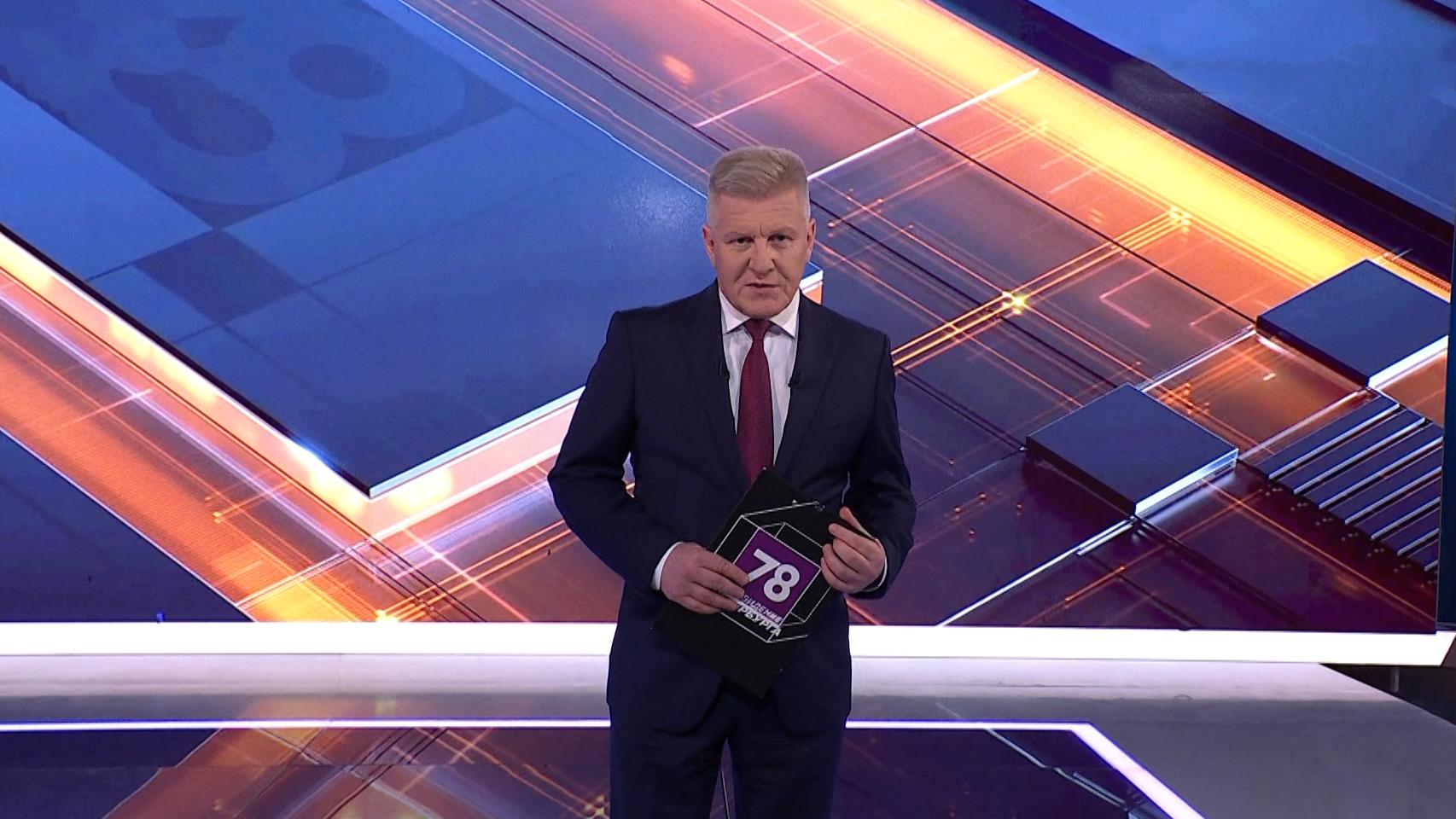 "Неделя в Петербурге" (24 августа 2025)