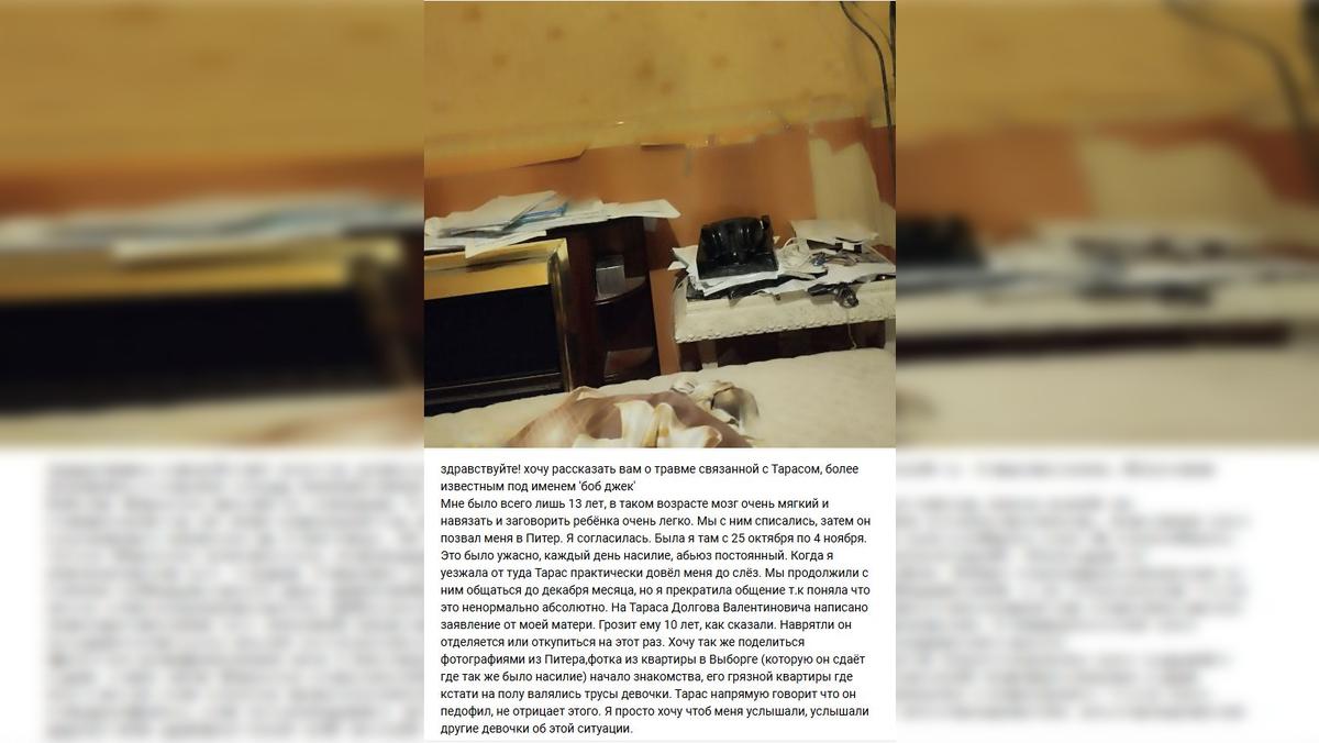 Фото: соцсети