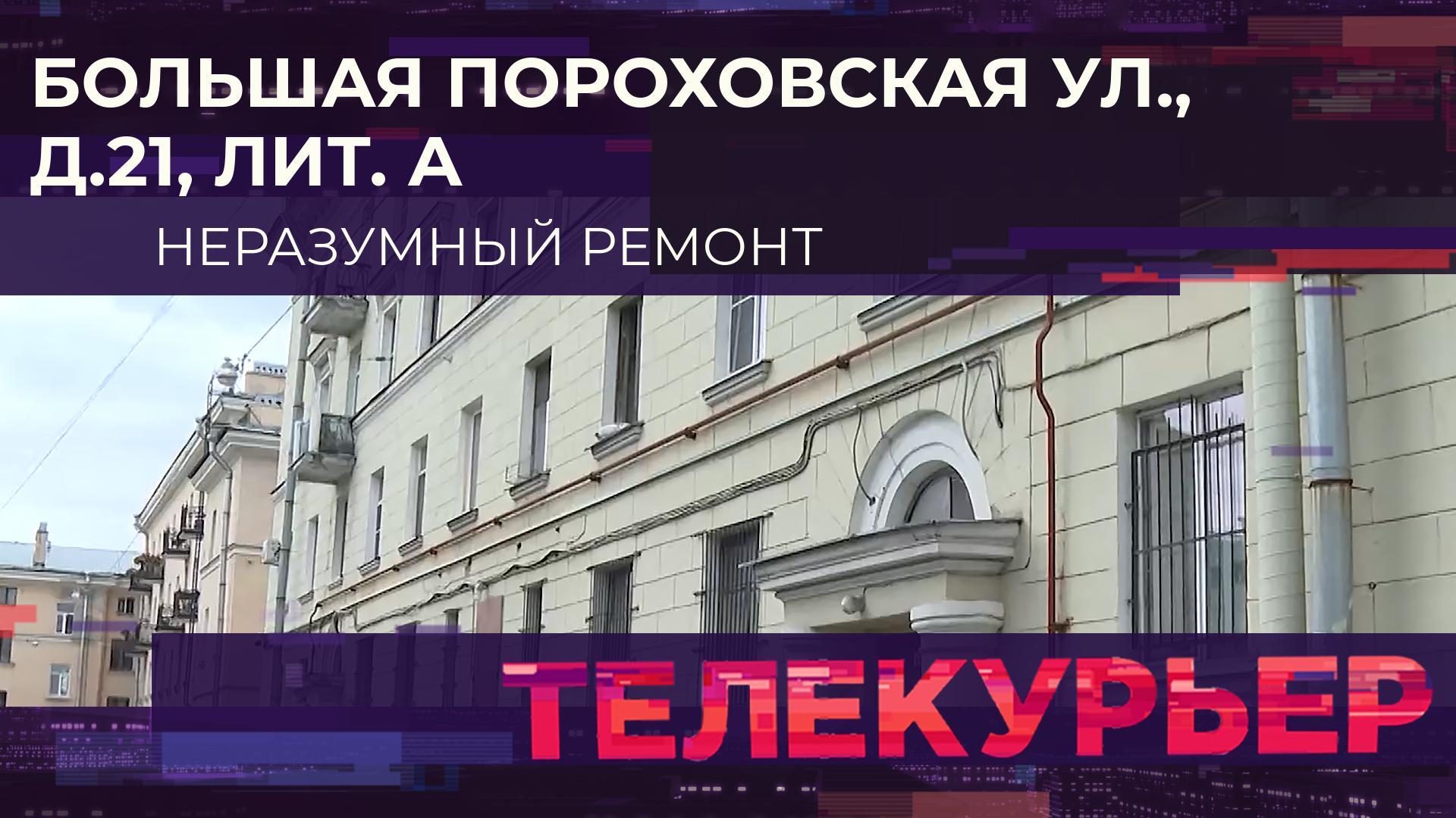 "Телекурьер" (27 августа 2025)