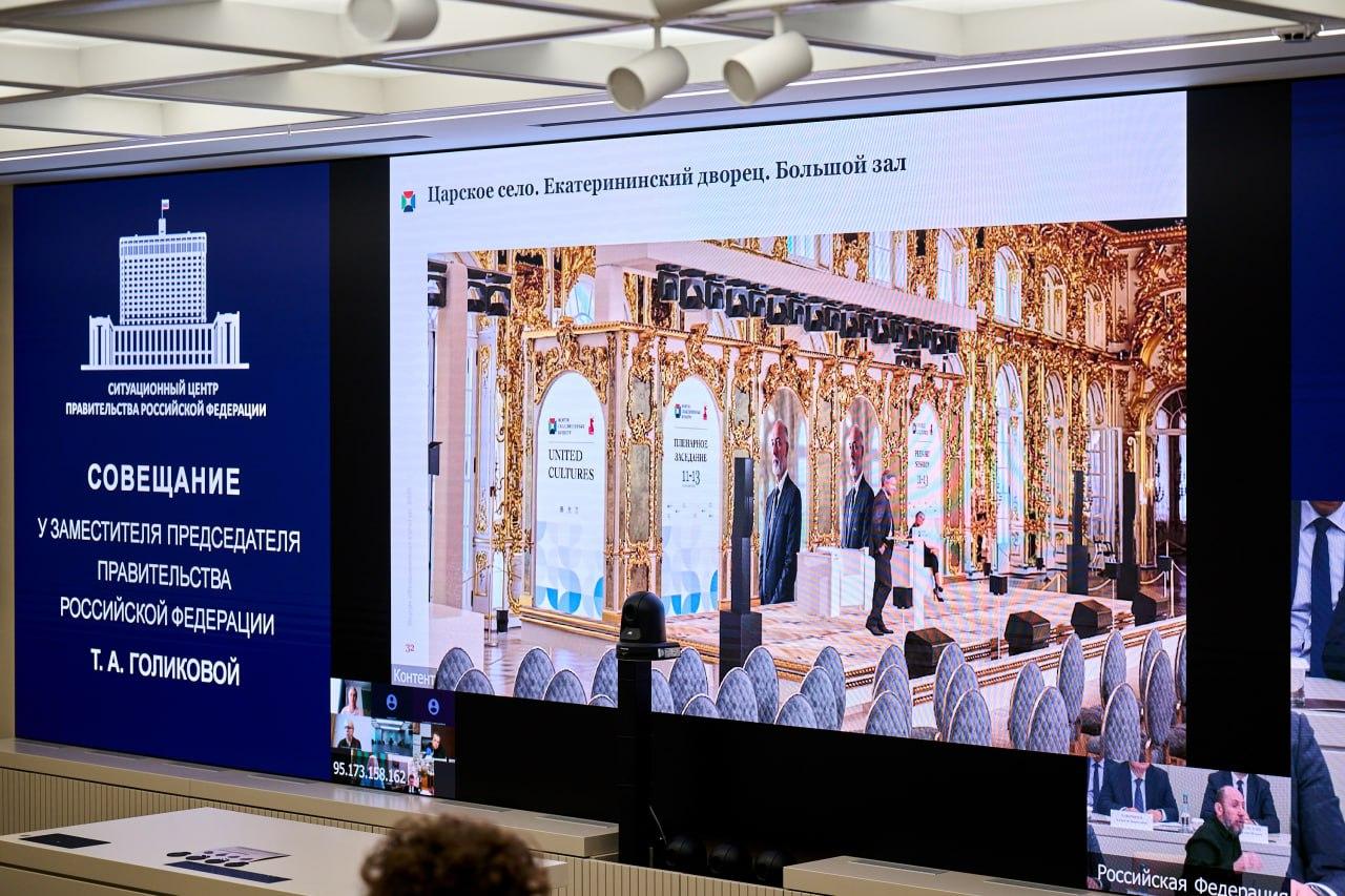 Фото: пресс-служба правительства России