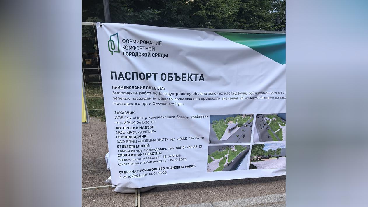 Фото: t.me/GATISpb