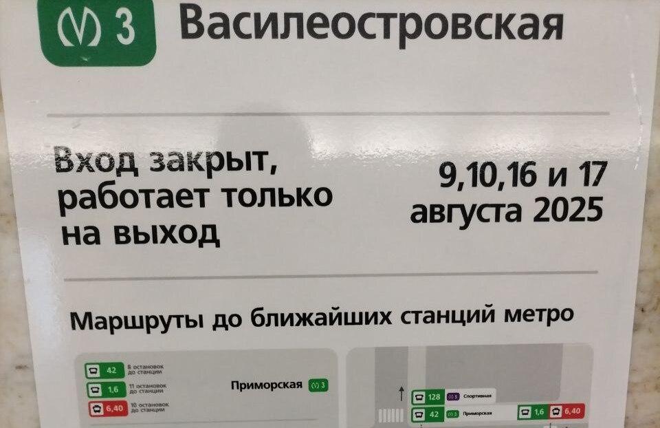 Фото: t.me/pitertransport