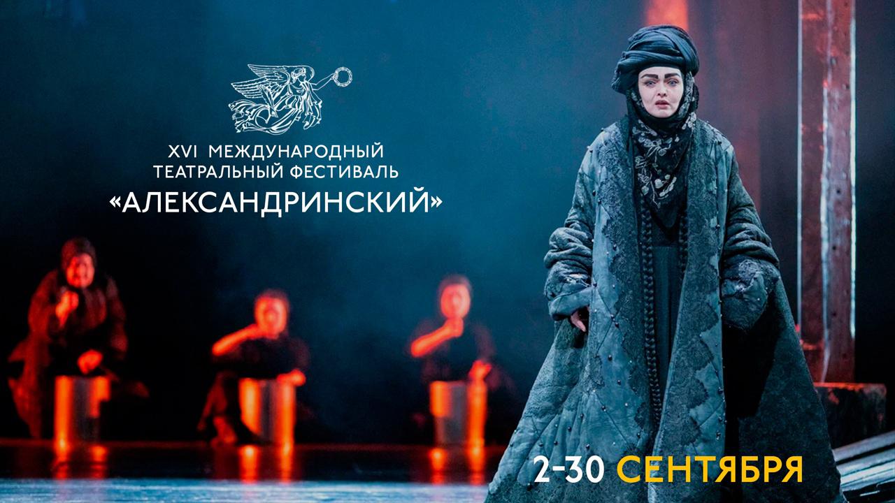 Фото: vk.com/alexandrinskytheater