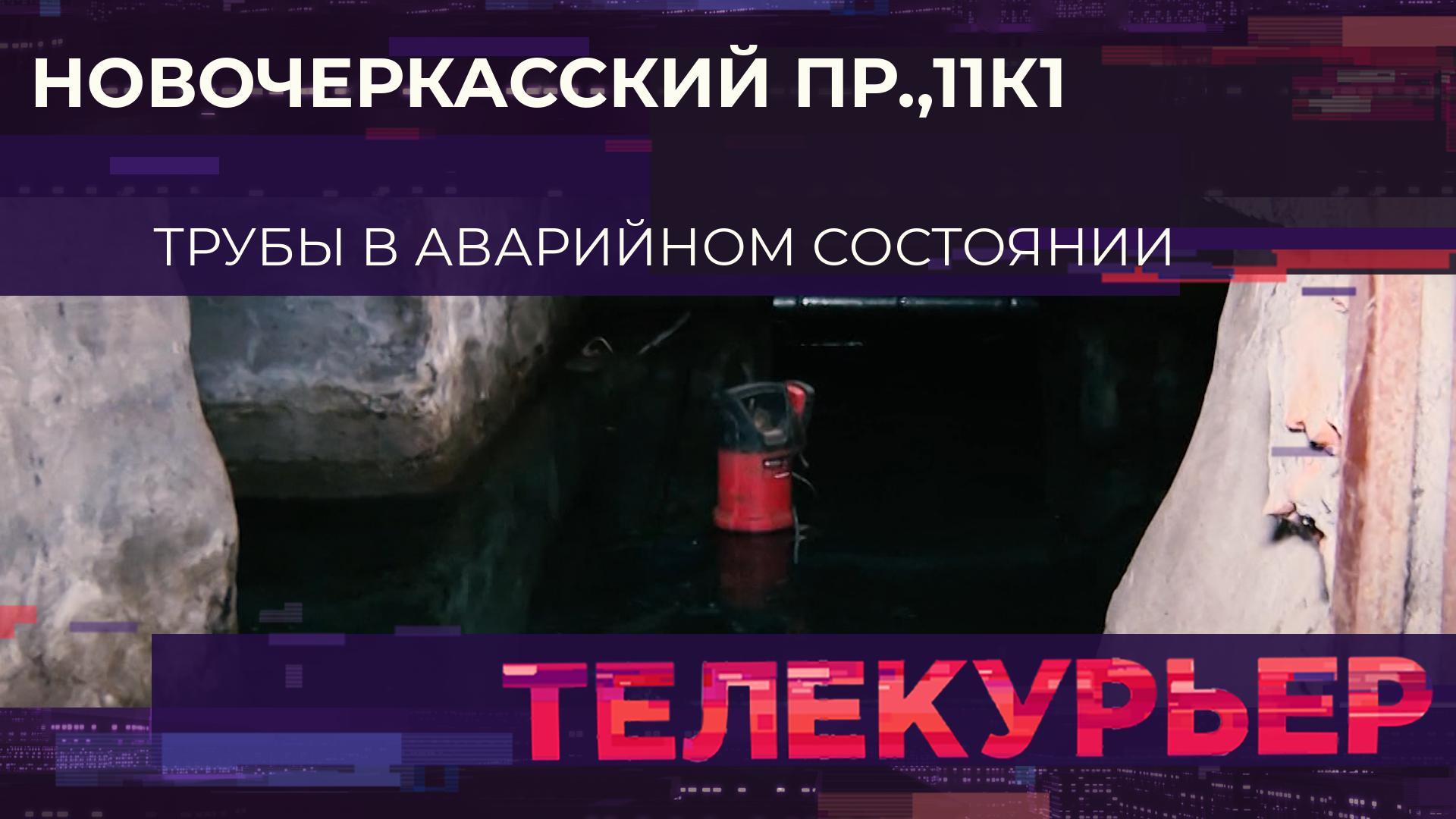 "Телекурьер" (1 сентября 2025)