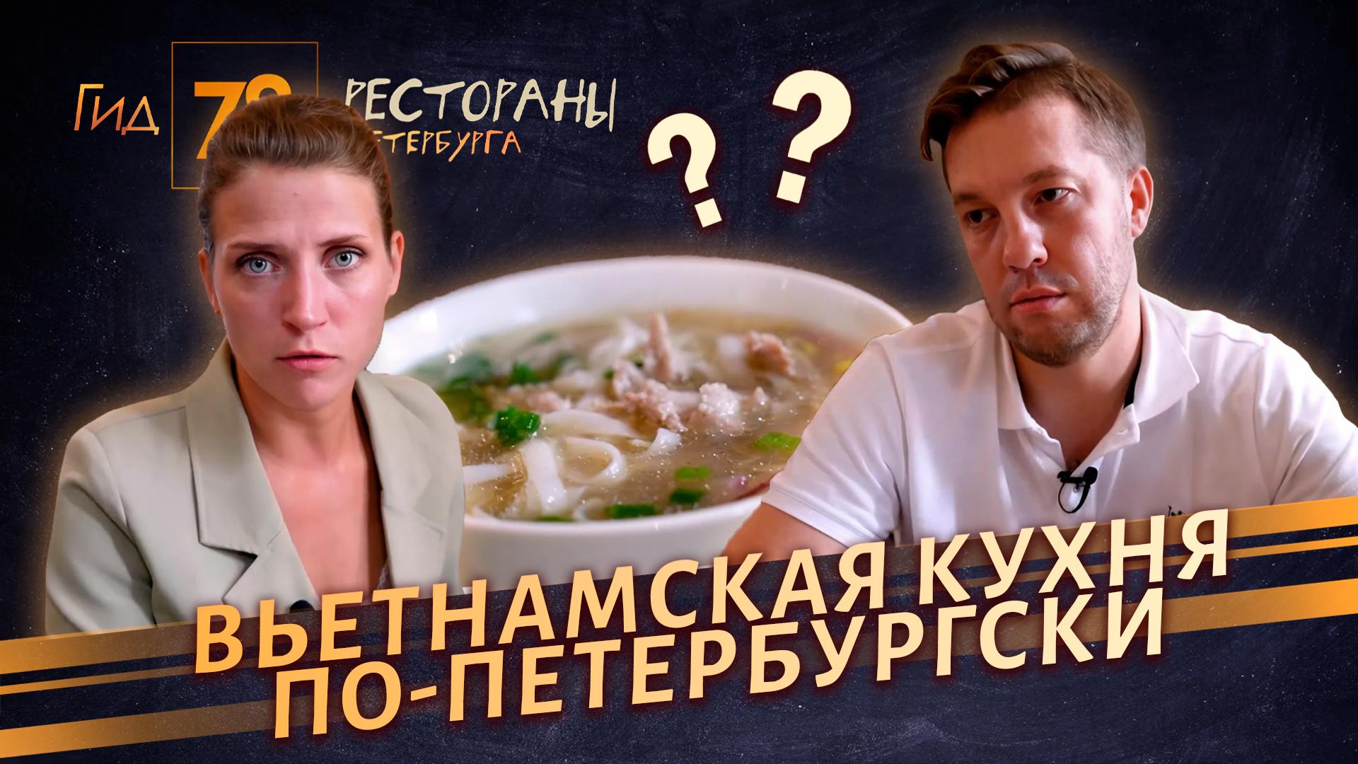 "Гид 78. Рестораны Петербурга" (4 сентября 2025)