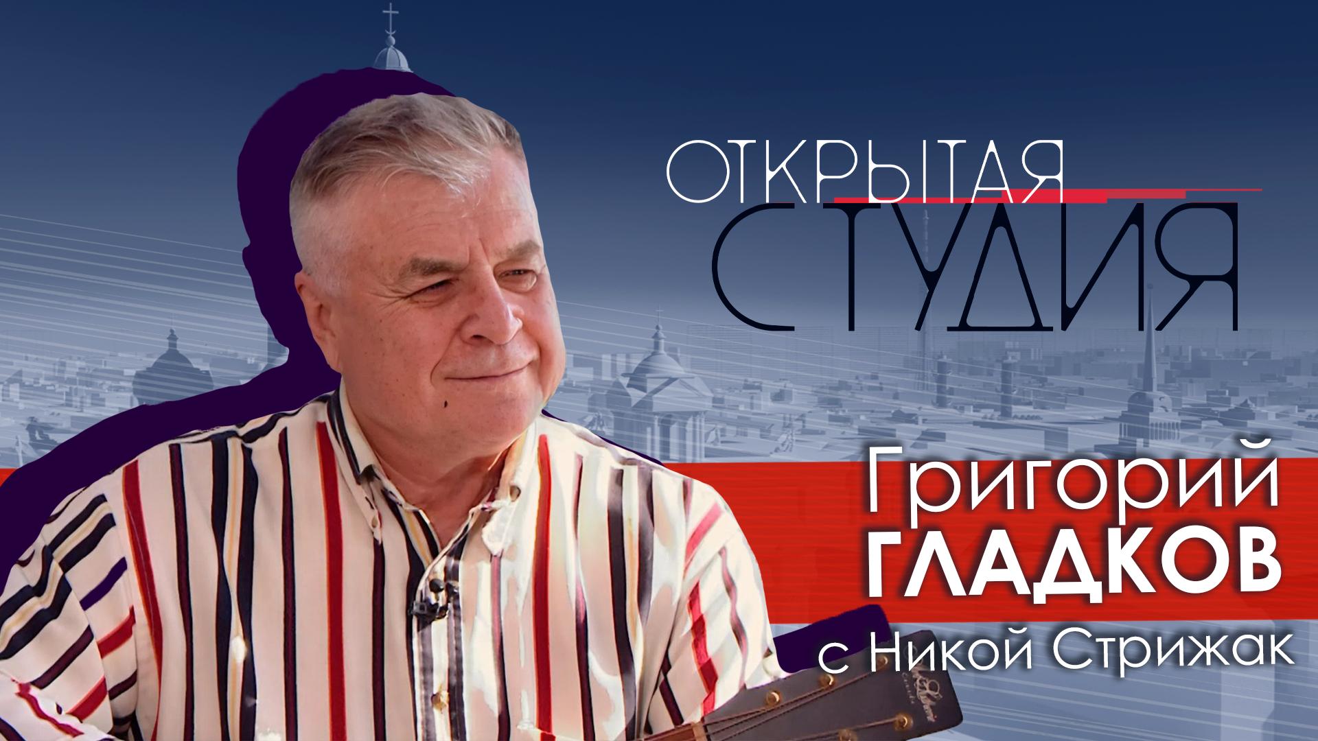 "Открытая студия" (13 сентября 2025)