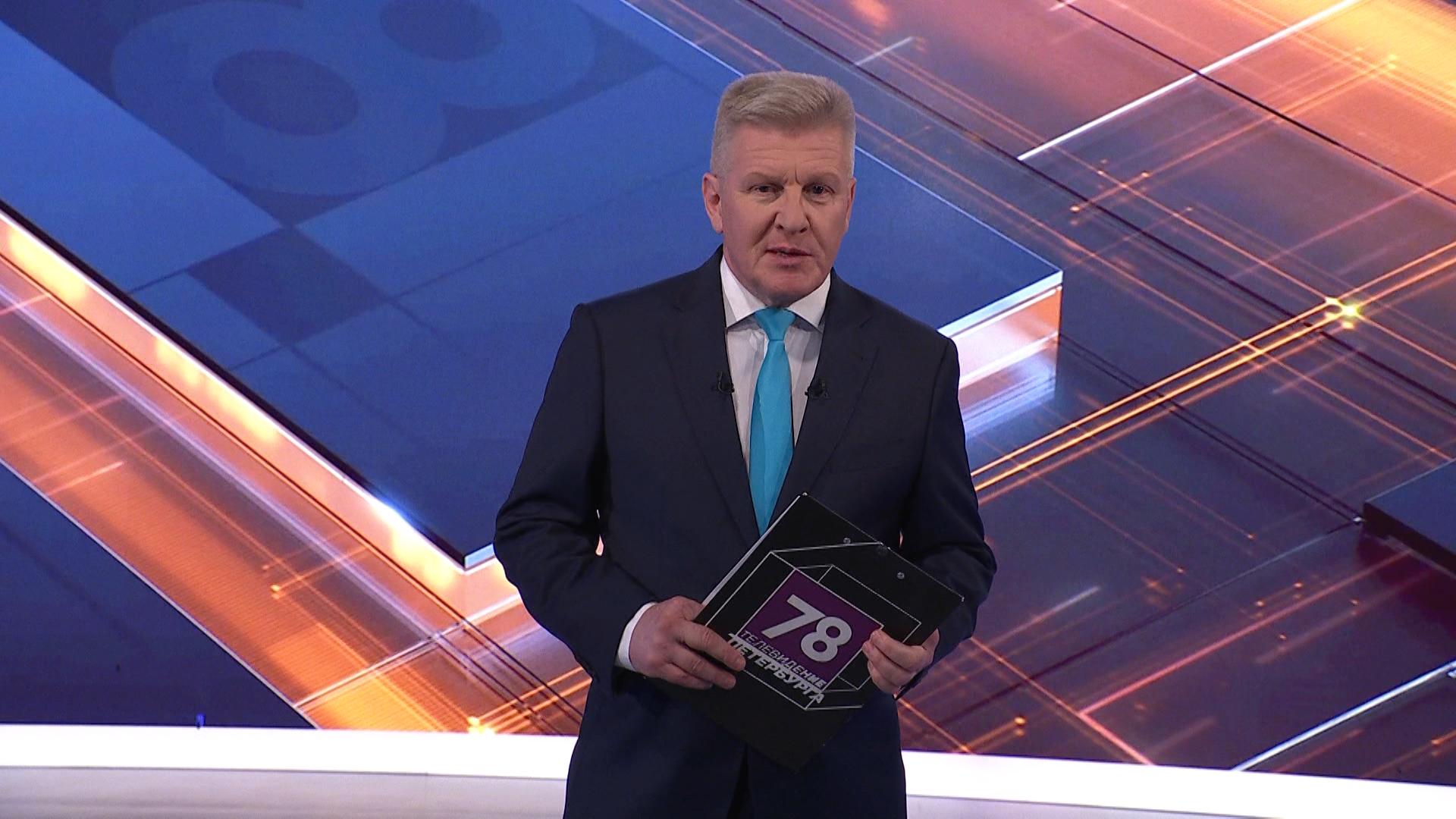 "Неделя в Петербурге" (14 сентября 2025)