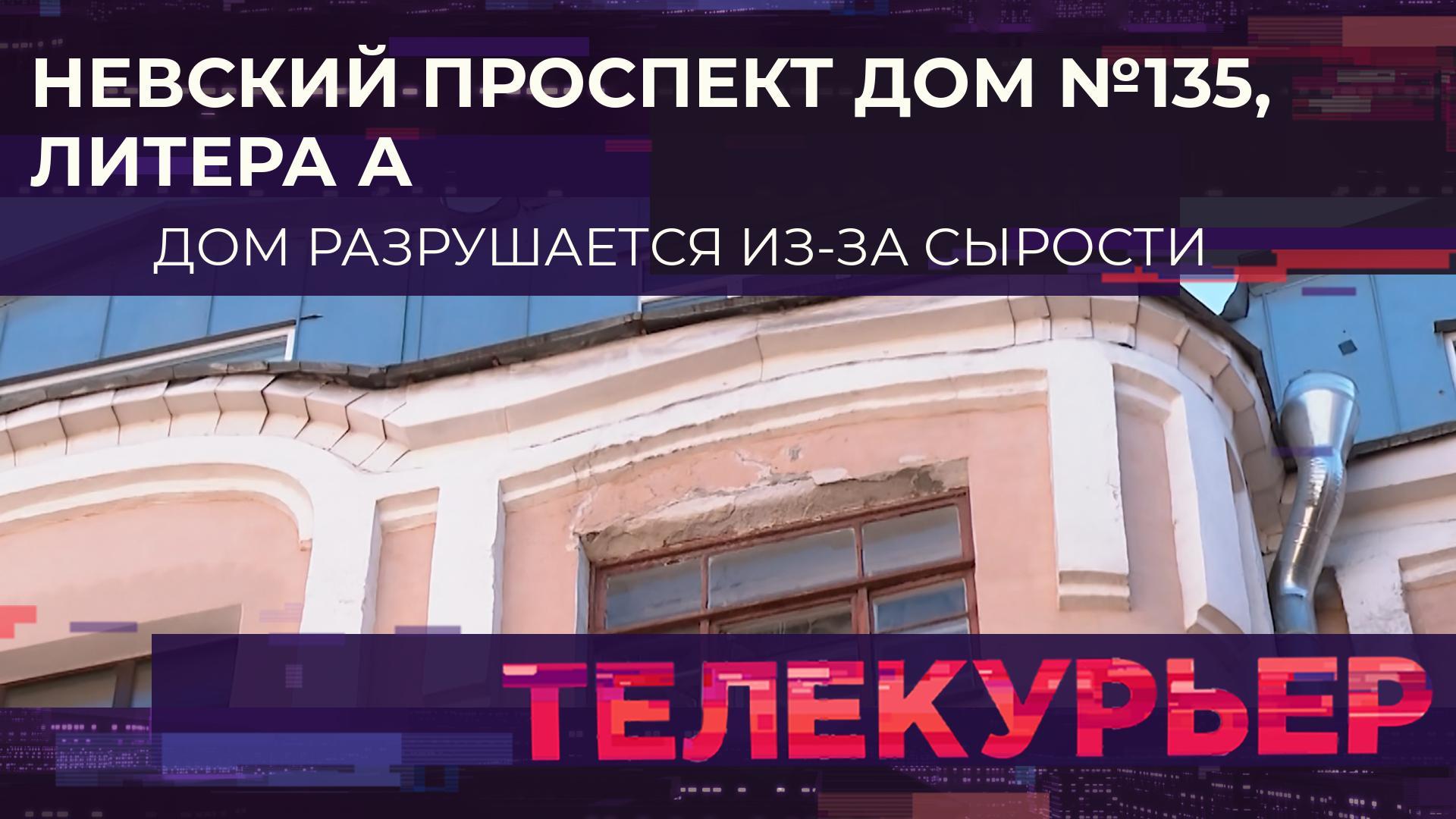"Телекурьер" (17 сентября 2025)