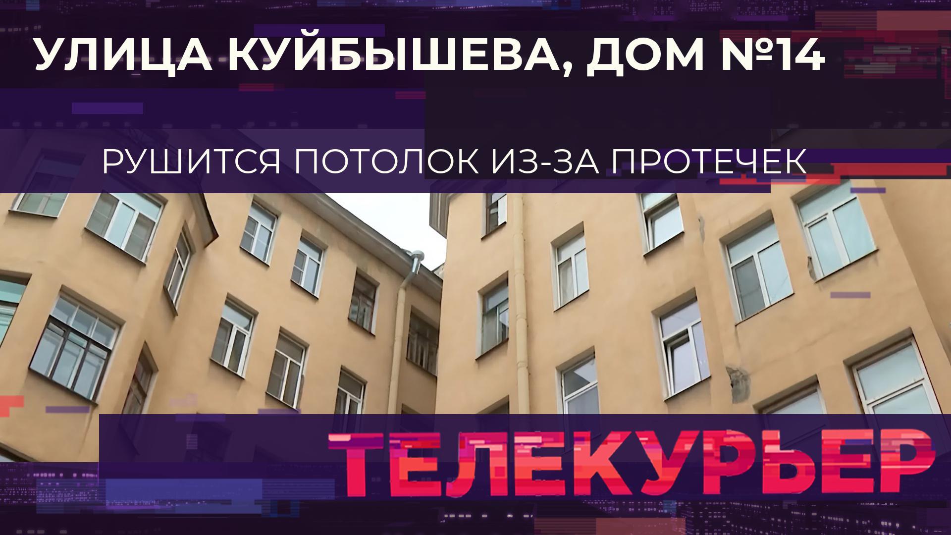 "Телекурьер" (19 сентября 2025)