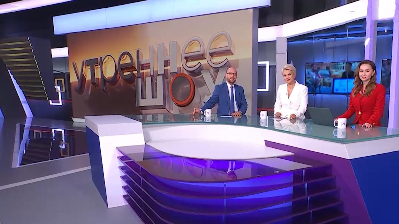 "Утреннее шоу" (22 сентября 2025)