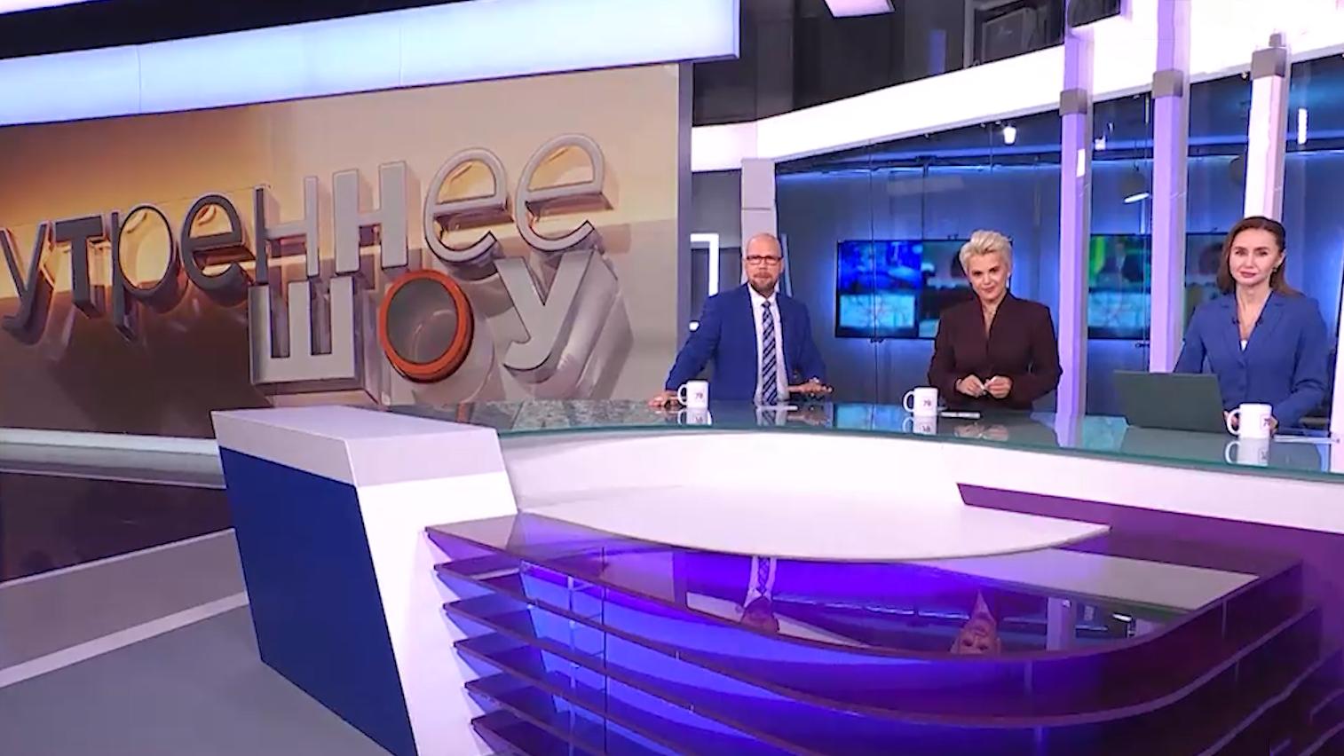 "Утреннее шоу" (23 сентября 2025)