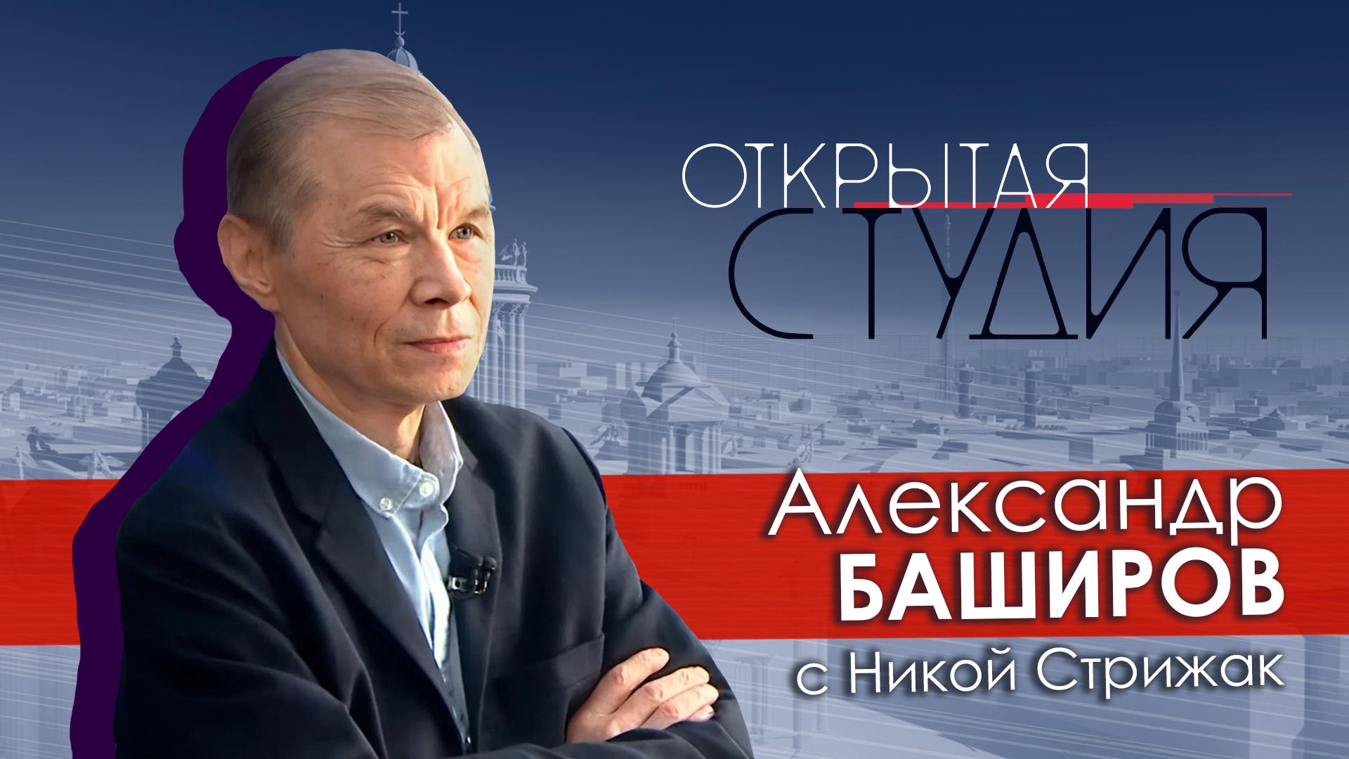 "Открытая студия" (20 сентября 2025)