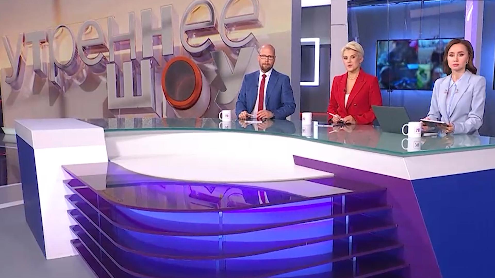 "Утреннее шоу" (26 сентября 2025)