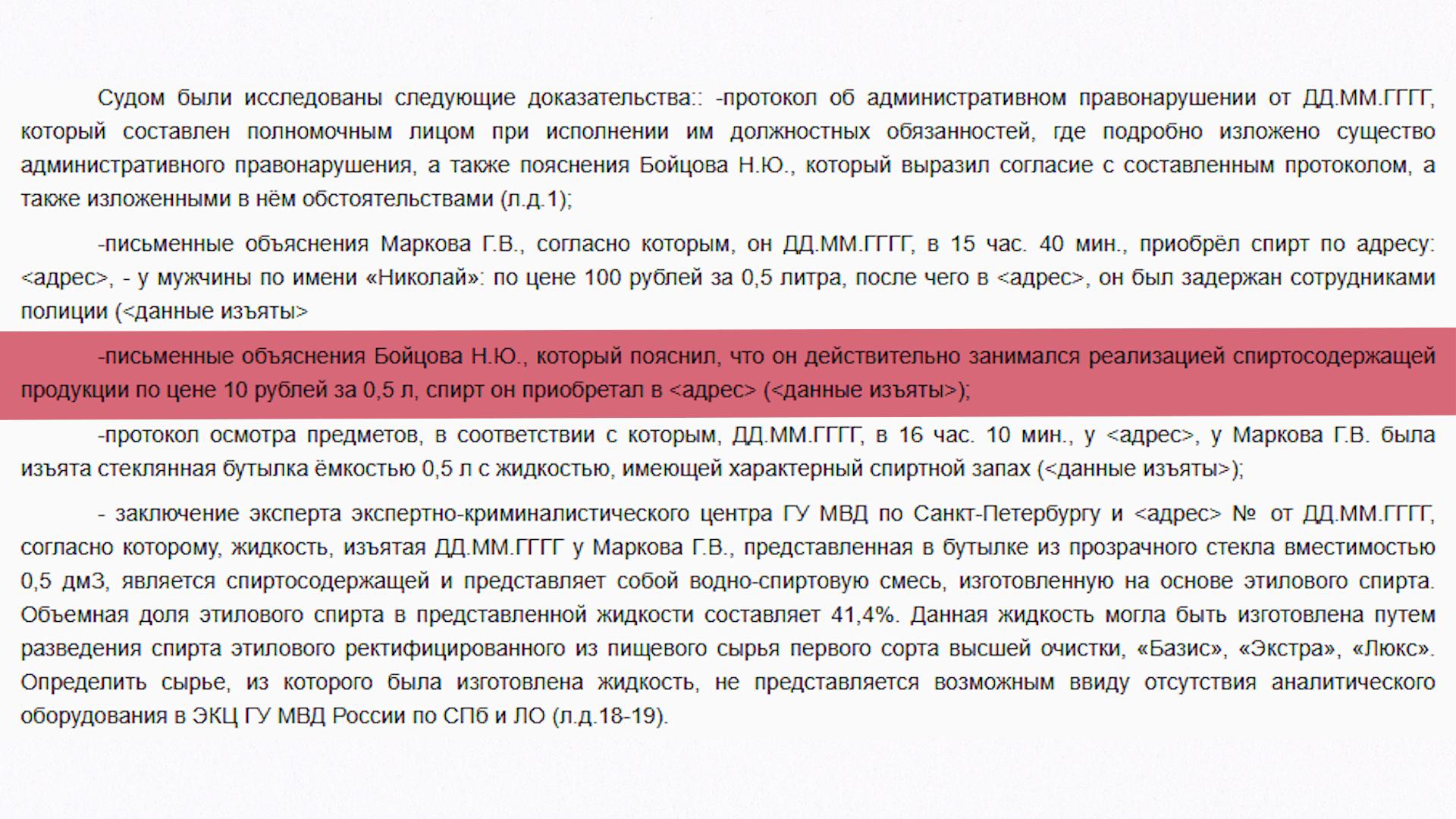 Скриншот: slancevsky--lo.sudrf.ru / В этой конкретной строчке 10 рублей, но это опечатка
