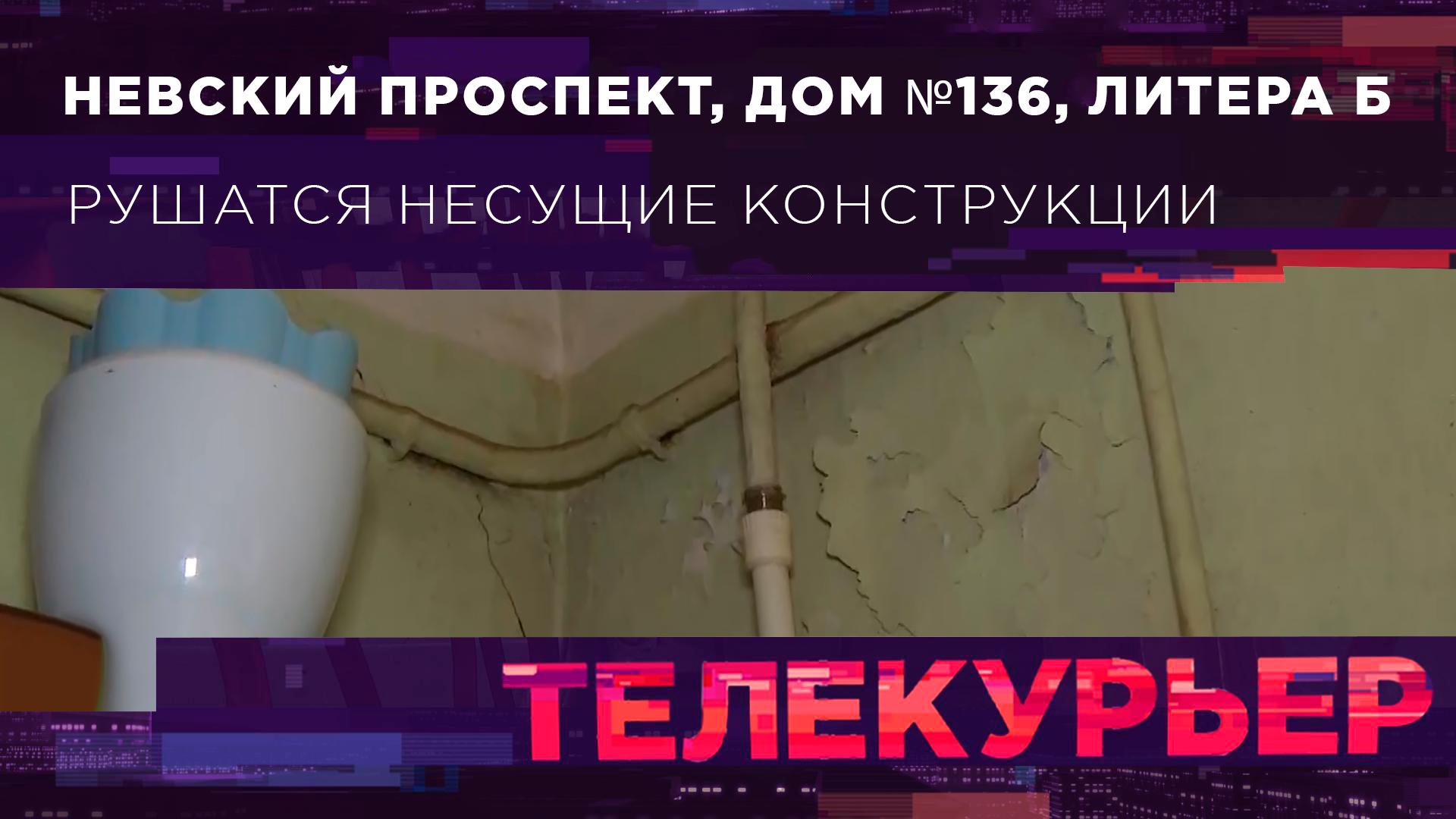 "Телекурьер" (5 сентября 2025)