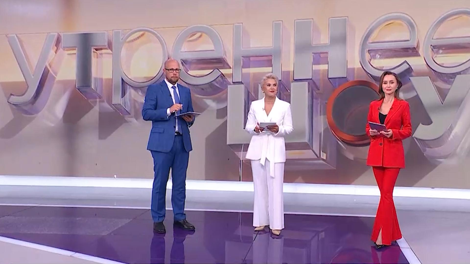 "Утреннее шоу" (8 сентября 2025)