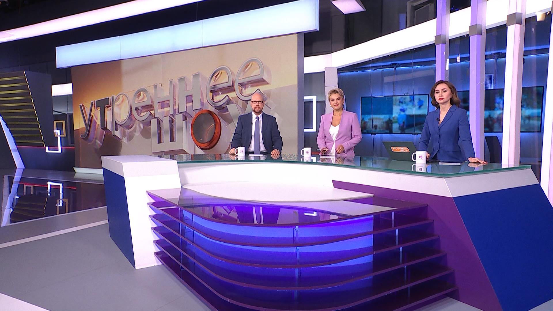 Утреннее шоу (14 января 2026)