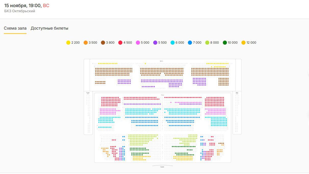 Фото: БКЗ «Октябрьский»