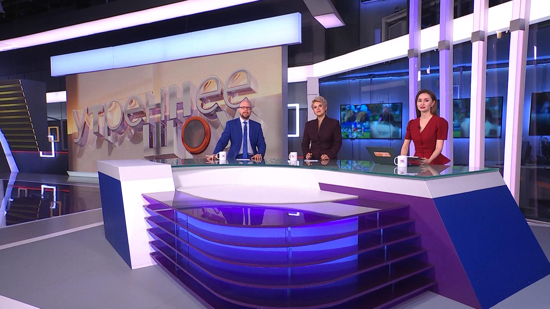 Утреннее шоу (15 января 2026)