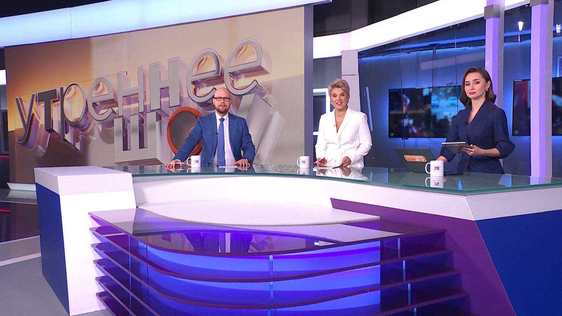 Утреннее шоу (16 января 2026)