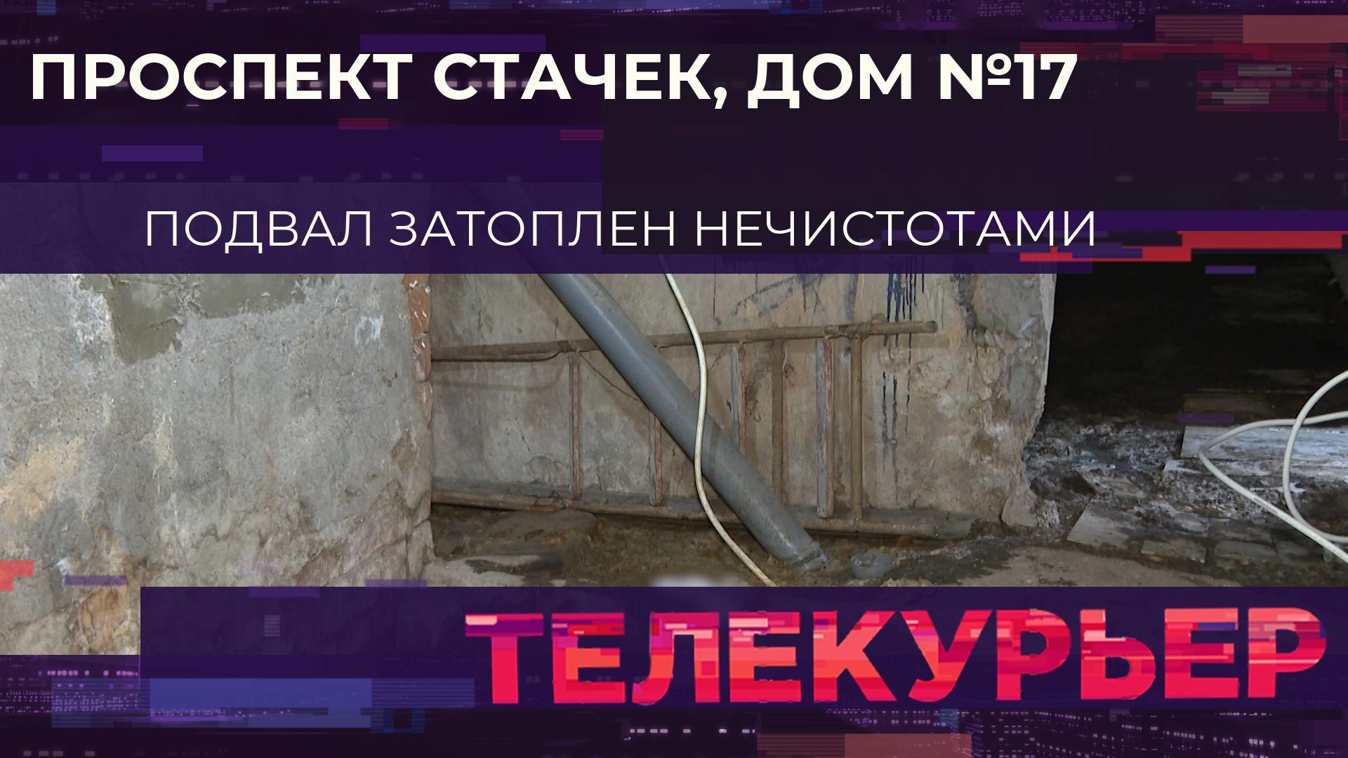 Телекурьер (16 января 2026)