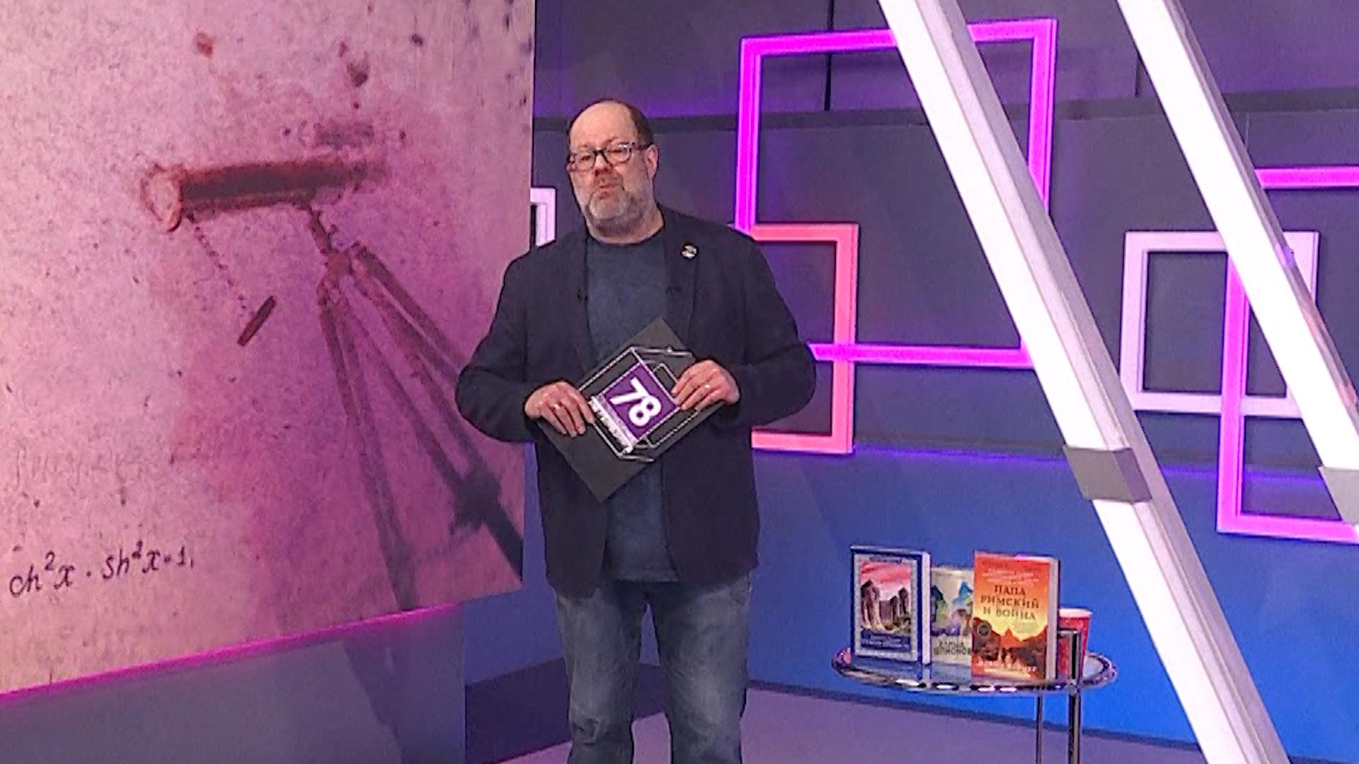 Хороший день. Игра (17 января 2026)