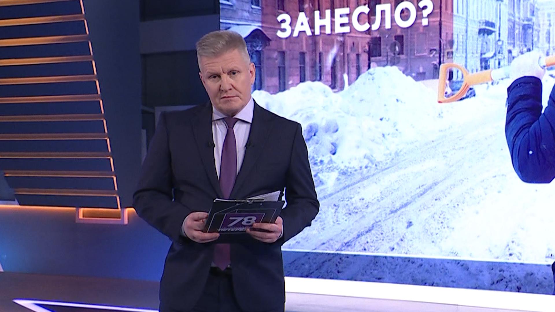 Неделя в Петербурге (18 января 2026)