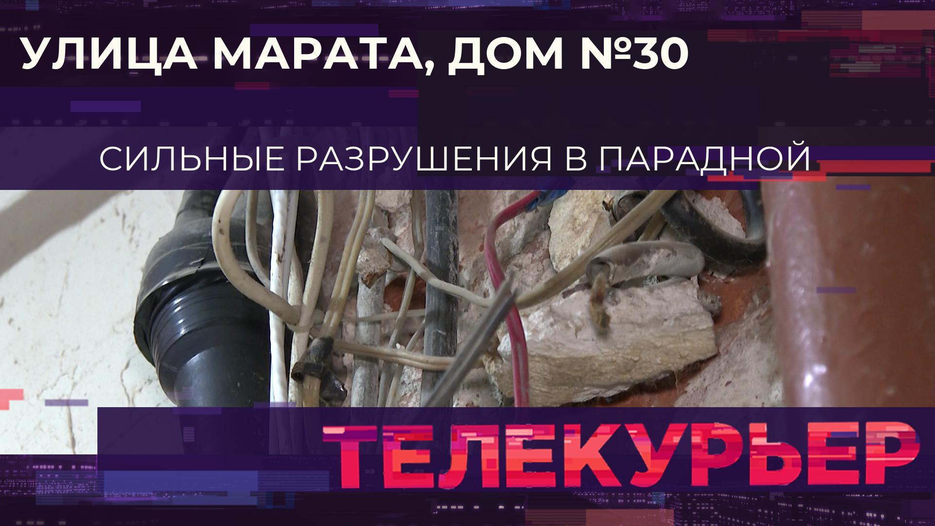 Телекурьер (21 января 2026)